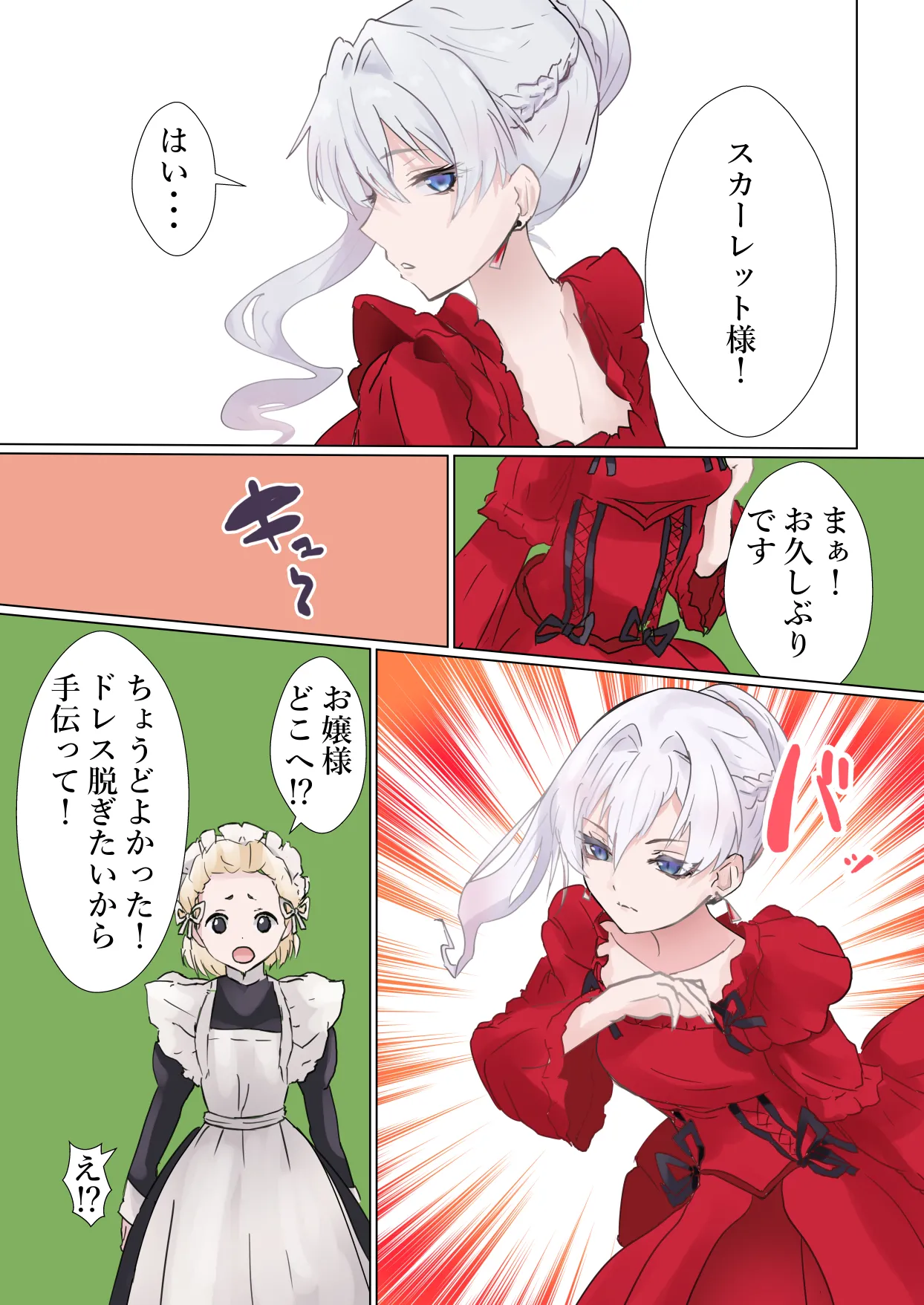 [Kanariko] Ojou-sama Tatakau (Saigo ni Hitotsu dake Onegai shitemo Yoroshii deshou ka) изображение № 9