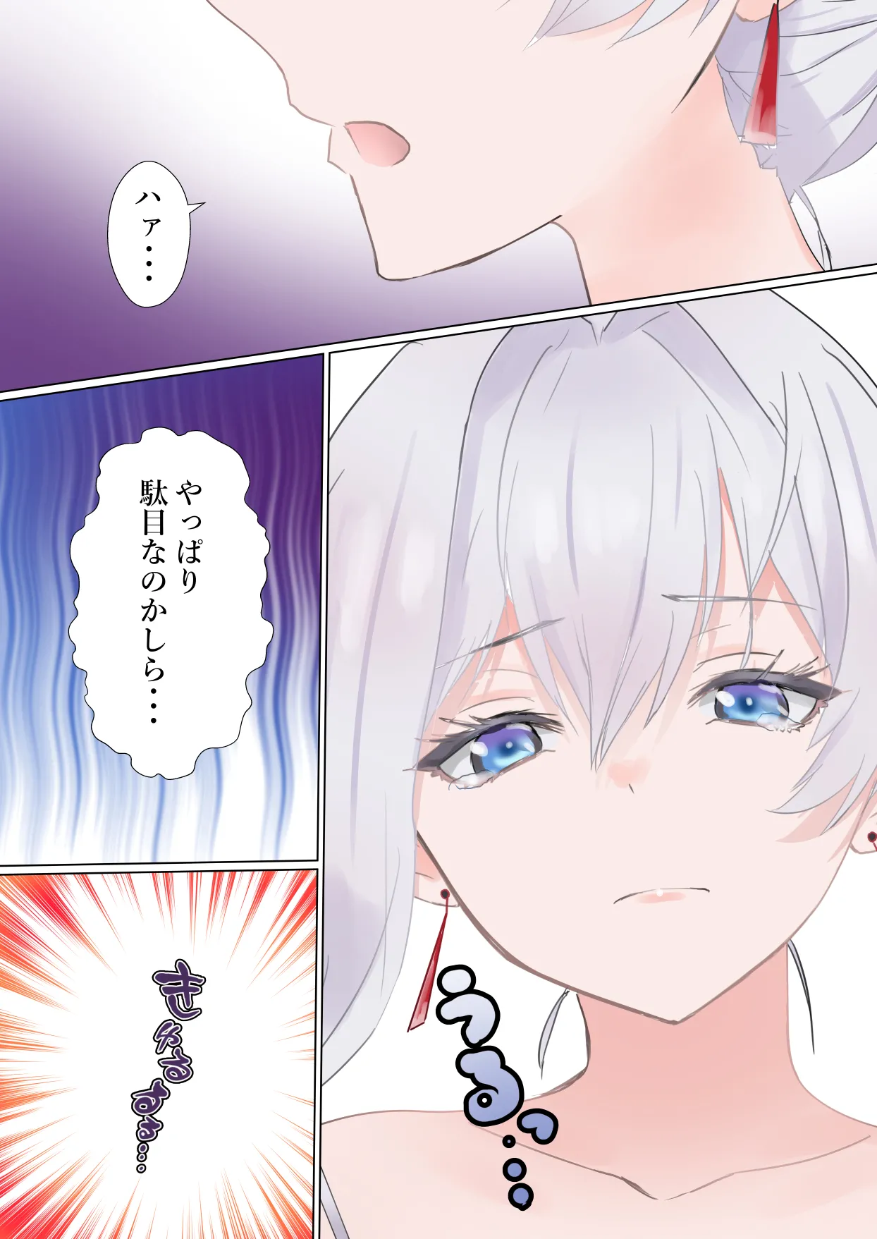 [Kanariko] Ojou-sama Tatakau (Saigo ni Hitotsu dake Onegai shitemo Yoroshii deshou ka) изображение № 11