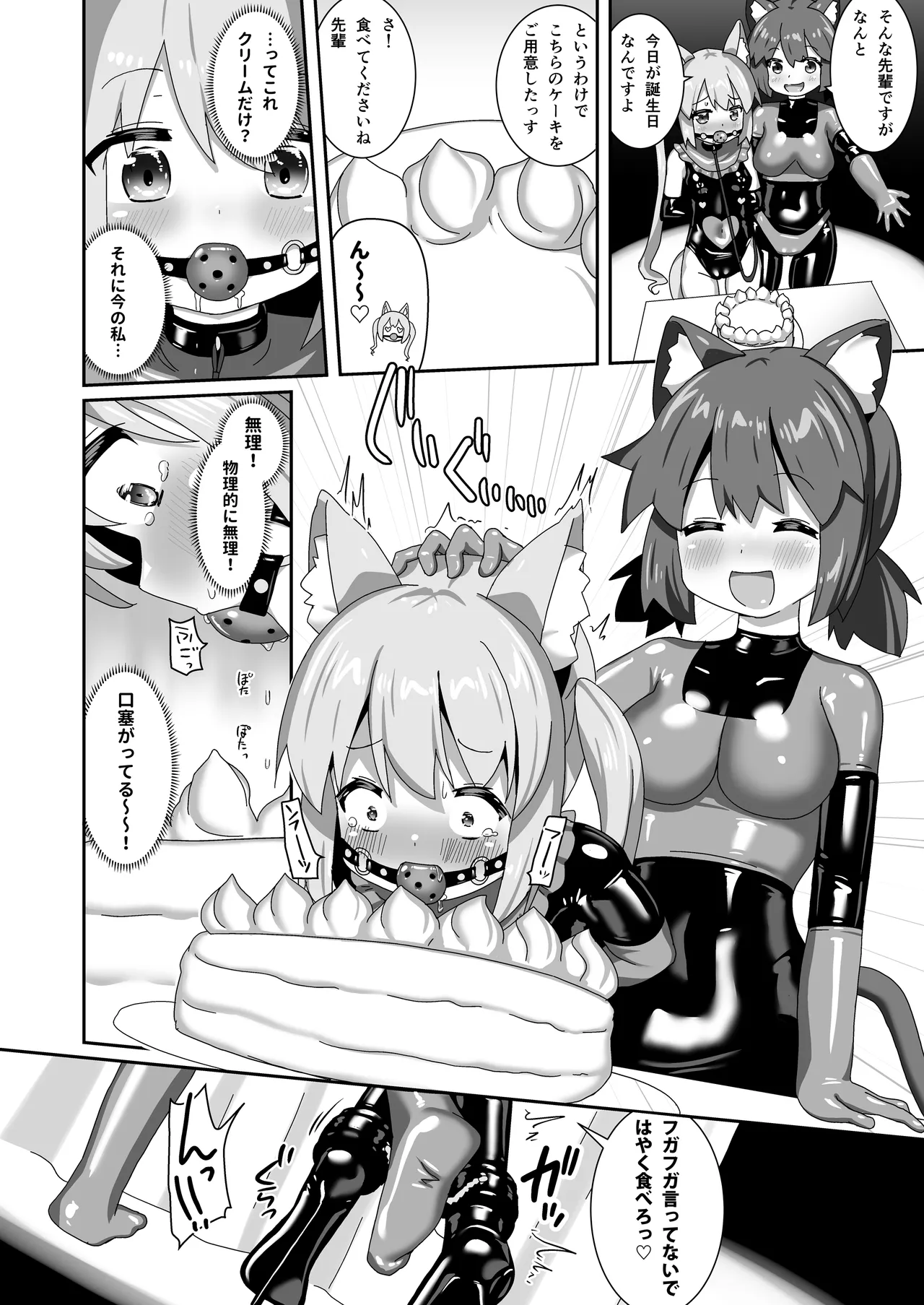 [Cheeseyeast (Naka)] Delicious! Dorei Senpai [Digital] image number 9