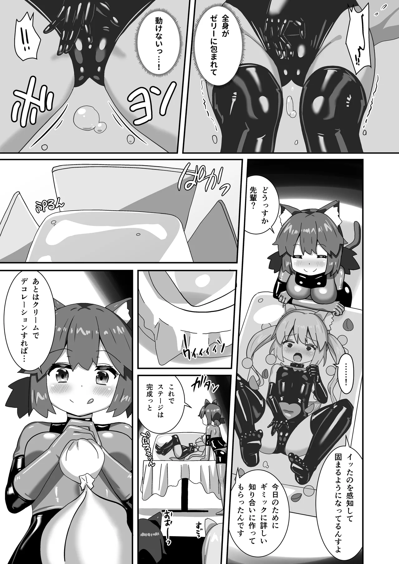 [Cheeseyeast (Naka)] Delicious! Dorei Senpai [Digital] image number 18