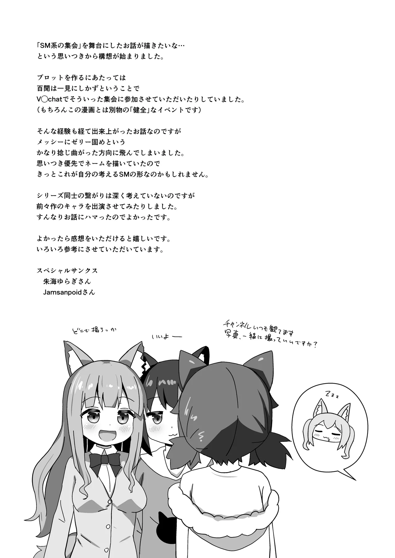 [Cheeseyeast (Naka)] Delicious! Dorei Senpai [Digital] image number 26