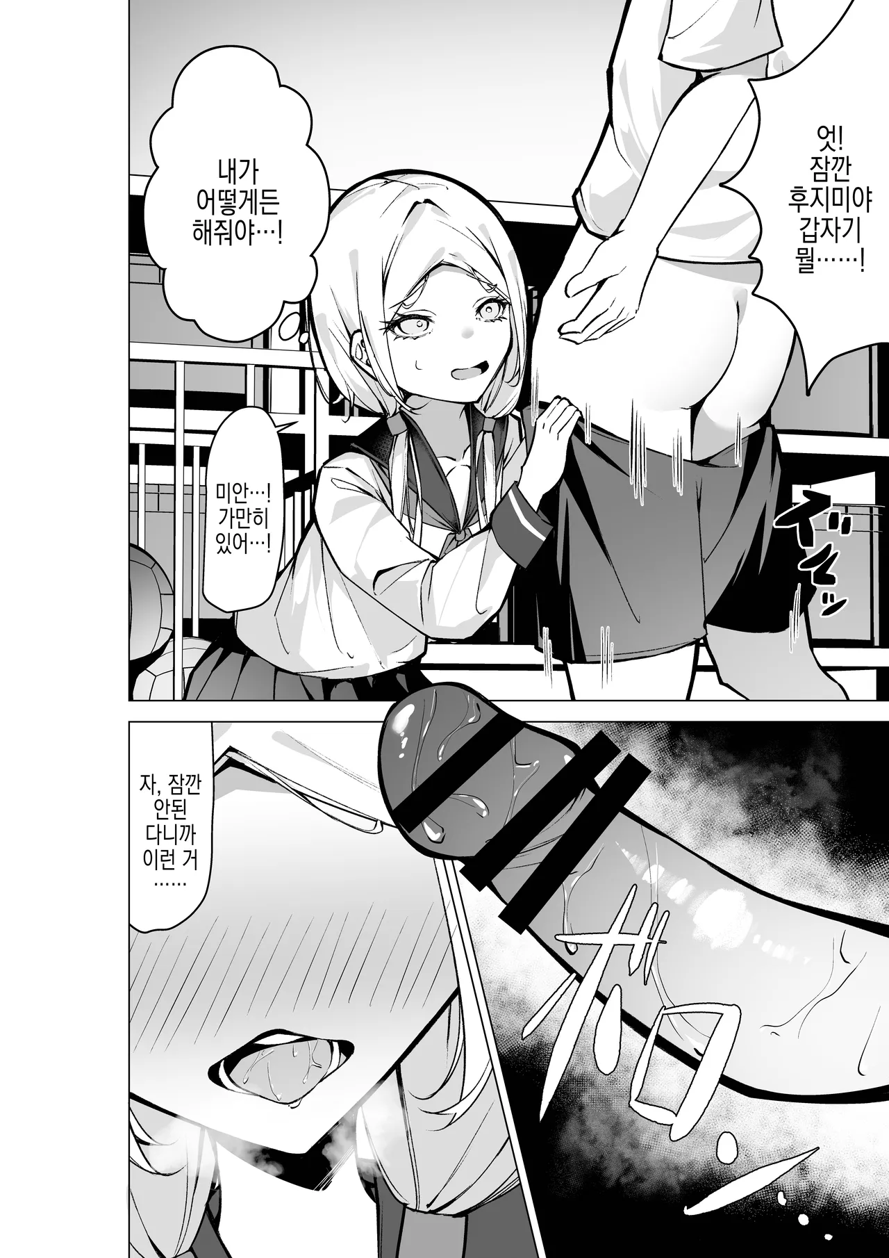 [SHOWA (potato)] Tonari no Seki no Oshi Haishinsha | 옆자리 최애 방송인 [Korean] 图片编号 16