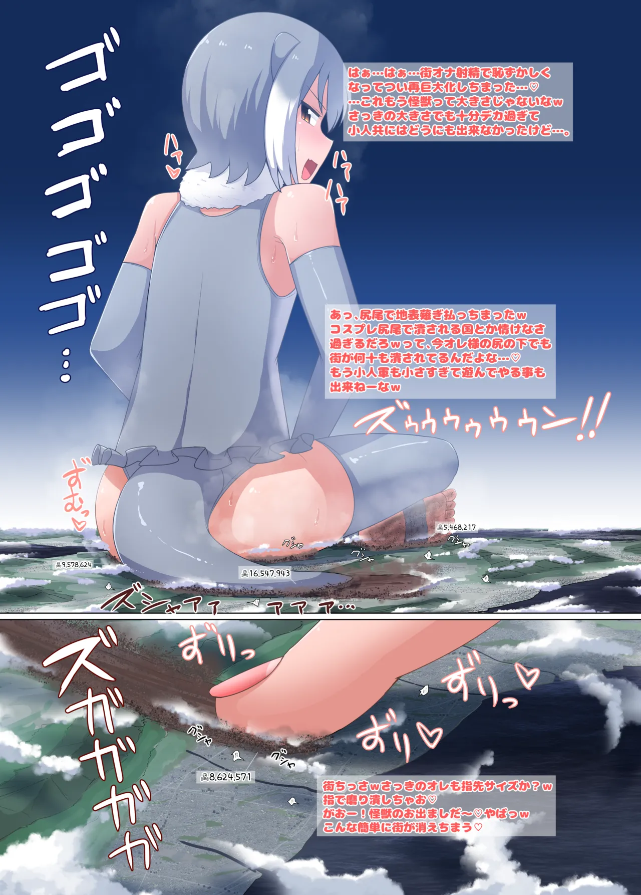 【C106新刊】DL版ギガ超えてテラ！超！巨大娘アラカルト本ENG numero di immagine  6