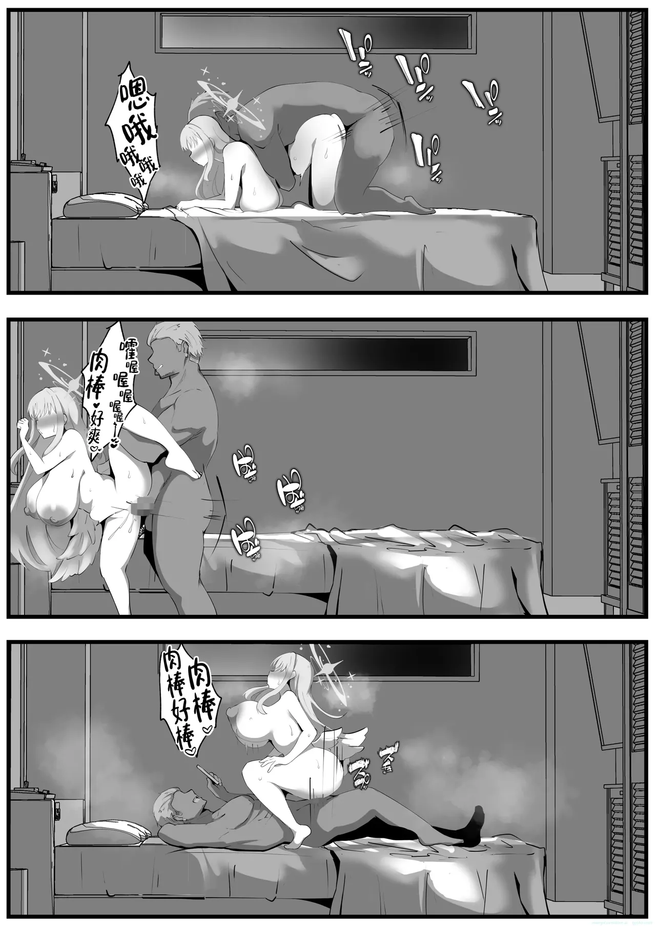 [Coconut Milk (Ciel)] Misono Mika ni Netorase Play Onegai Shitemita (Blue Archive) [Spanish] [Digital] Bildnummer 20