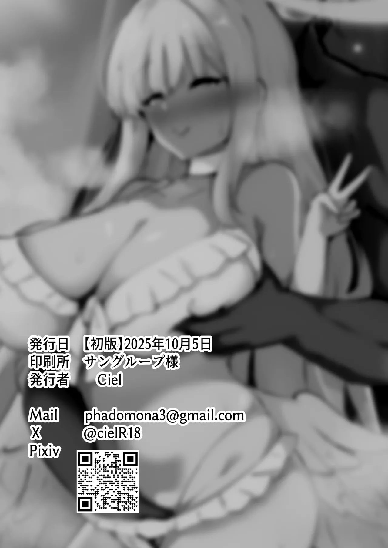 [Coconut Milk (Ciel)] Misono Mika ni Netorase Play Onegai Shitemita (Blue Archive) [Spanish] [Digital] Bildnummer 27