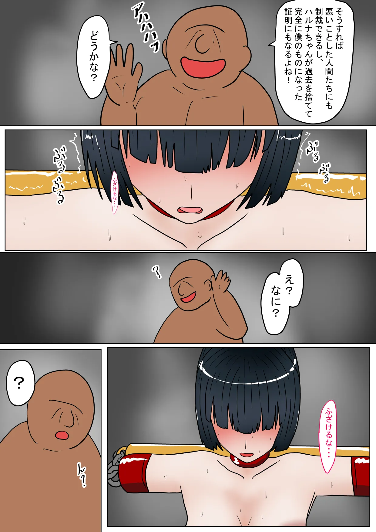 [Ka Y Souken] Majokari Gyakutai Dorei Hen image number 45