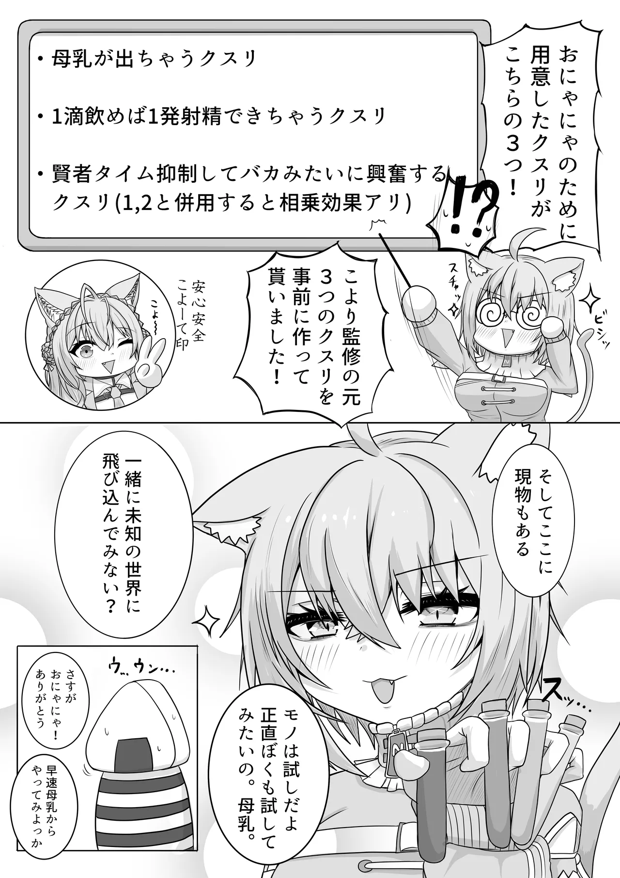 [Sept RohDia (Akamatsu)] Zettai Namachuu Nekomata-san! 2 (Nekomata Okayu) [Digital] 画像番号 4