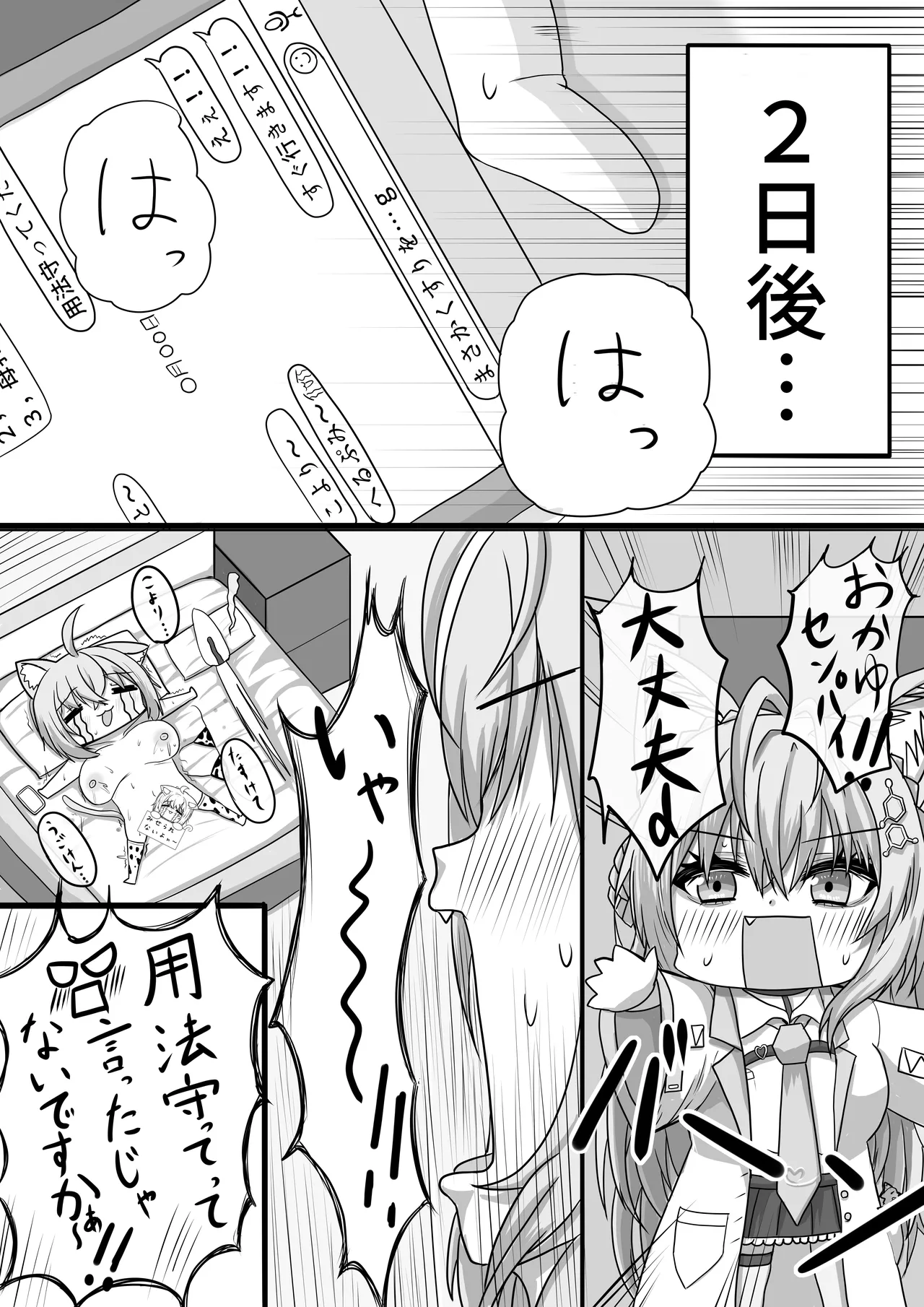 [Sept RohDia (Akamatsu)] Zettai Namachuu Nekomata-san! 2 (Nekomata Okayu) [Digital] 画像番号 12