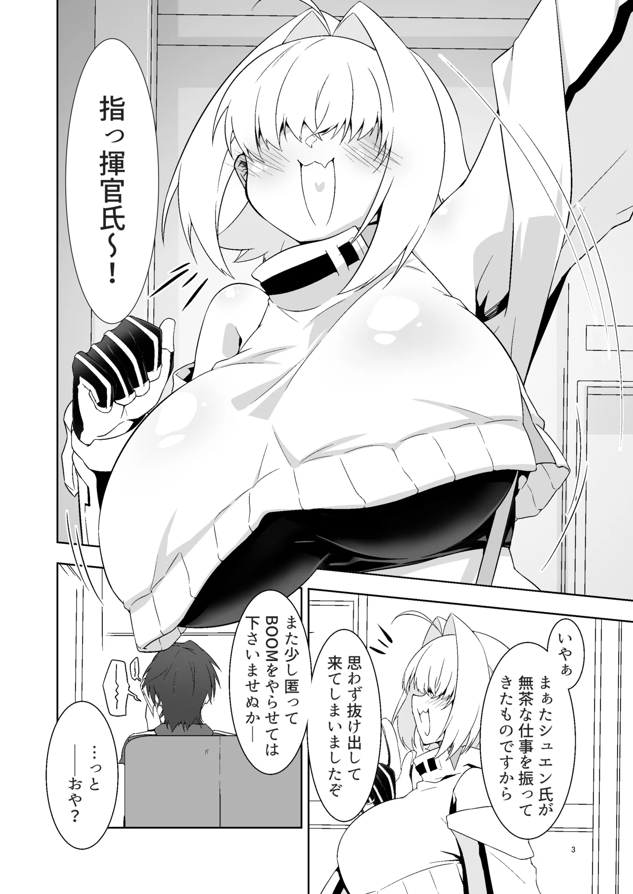 [Silver Way (Shirogane)] Shikikanshi! Onegai desu zo! (Goddess Of Victory: Nikke) [Digital] 2eme image