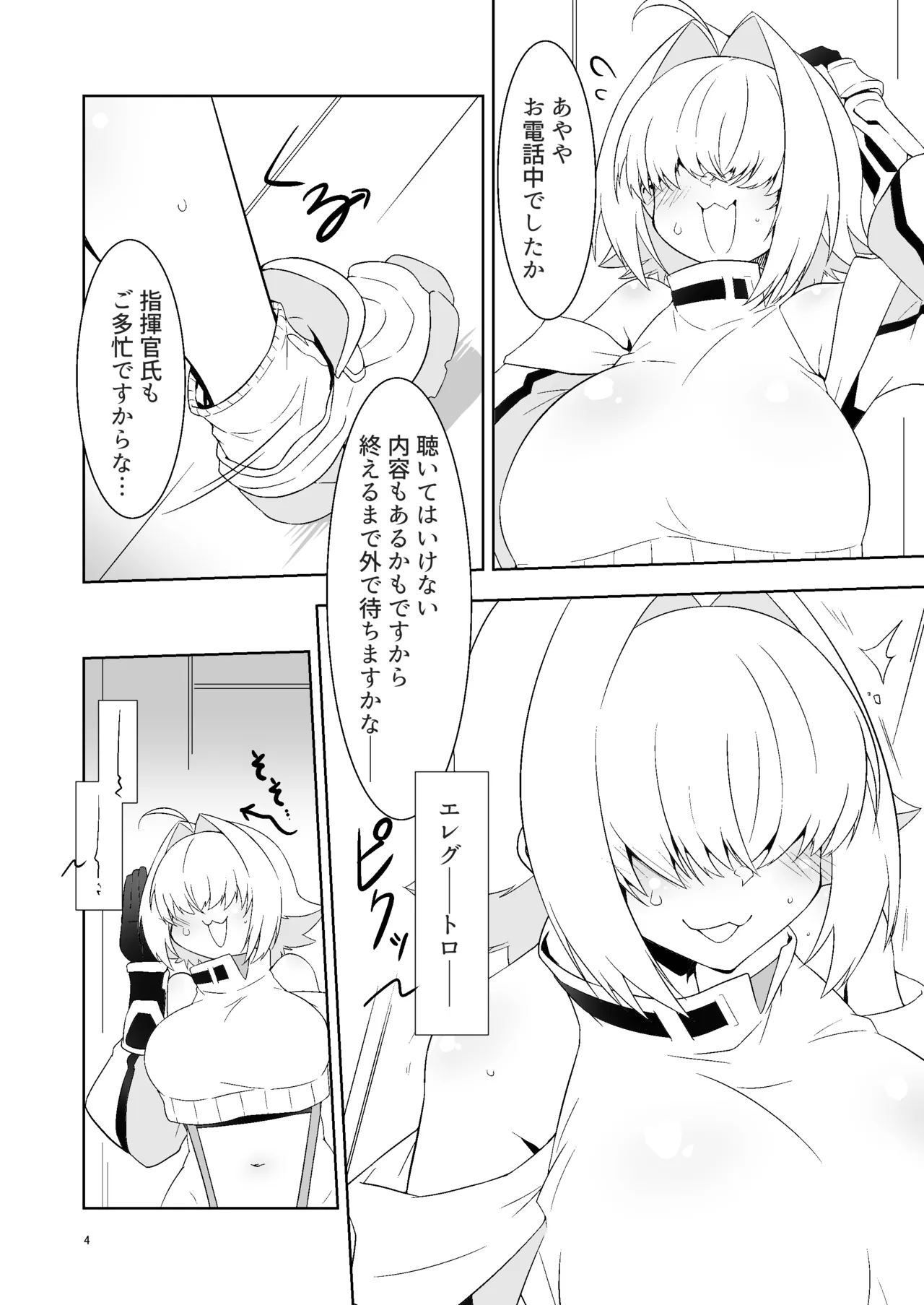 [Silver Way (Shirogane)] Shikikanshi! Onegai desu zo! (Goddess Of Victory: Nikke) [Digital] 3eme image