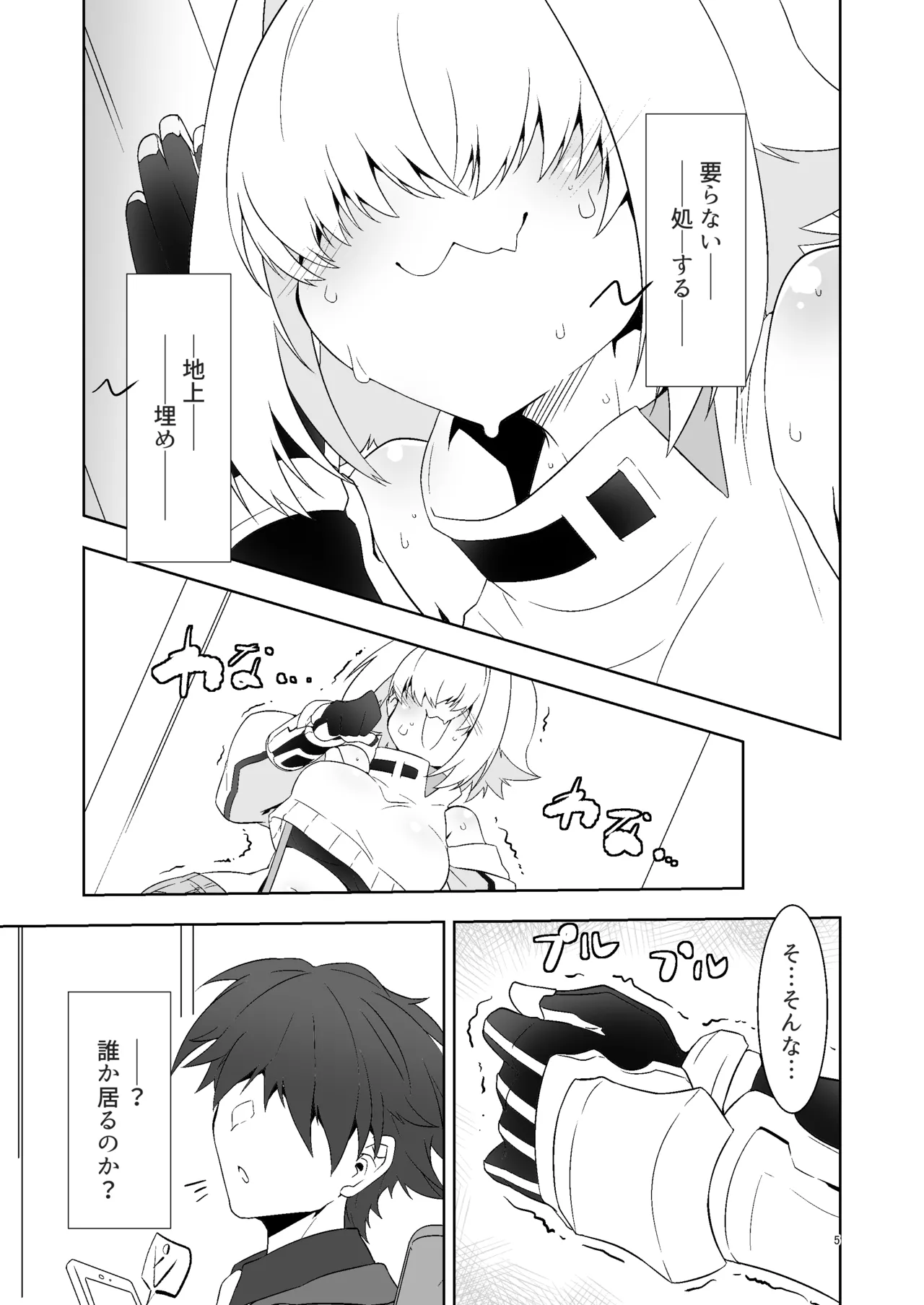 [Silver Way (Shirogane)] Shikikanshi! Onegai desu zo! (Goddess Of Victory: Nikke) [Digital] 4eme image