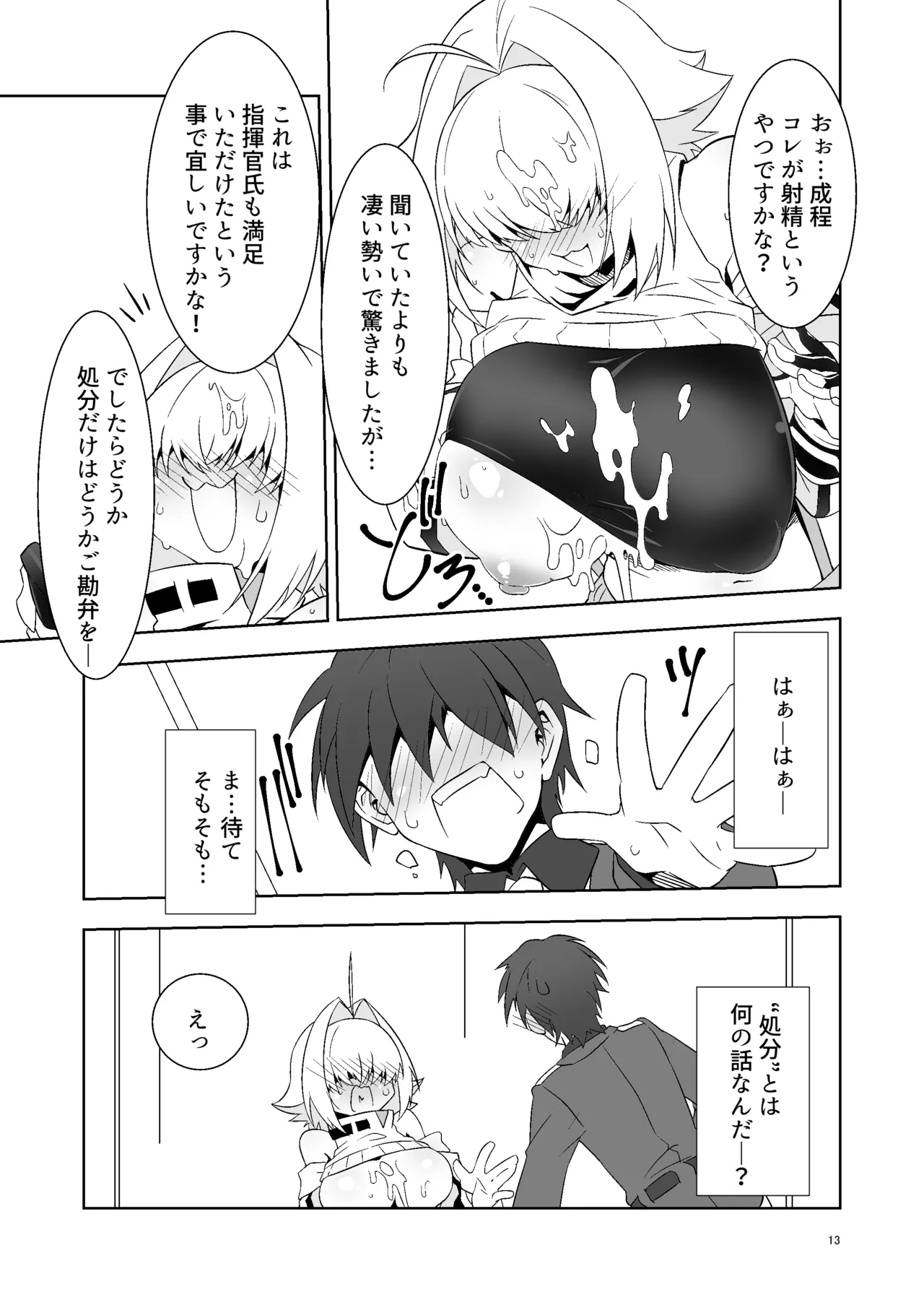 [Silver Way (Shirogane)] Shikikanshi! Onegai desu zo! (Goddess Of Victory: Nikke) [Digital] 12eme image