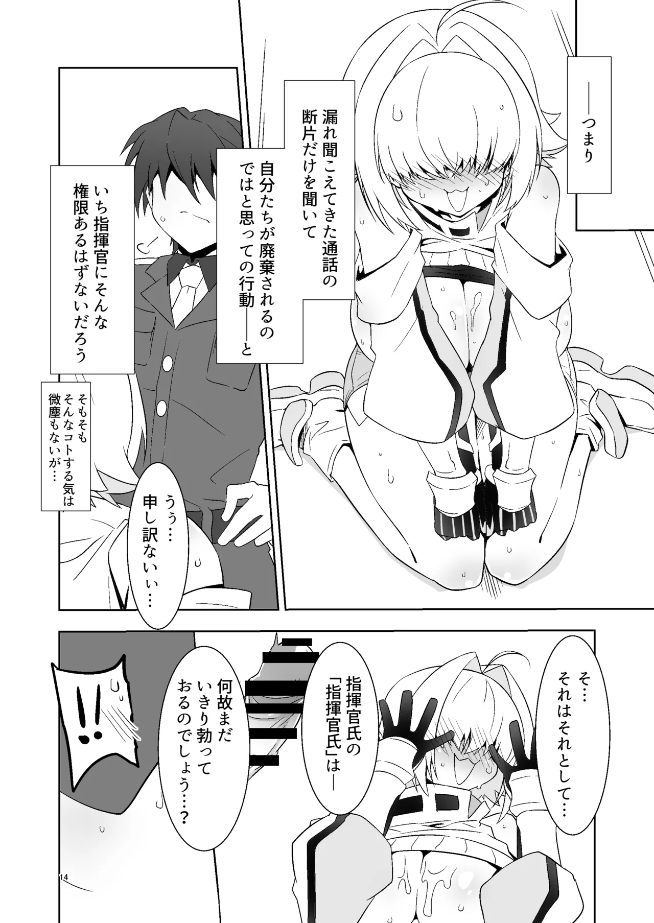 [Silver Way (Shirogane)] Shikikanshi! Onegai desu zo! (Goddess Of Victory: Nikke) [Digital] 13eme image