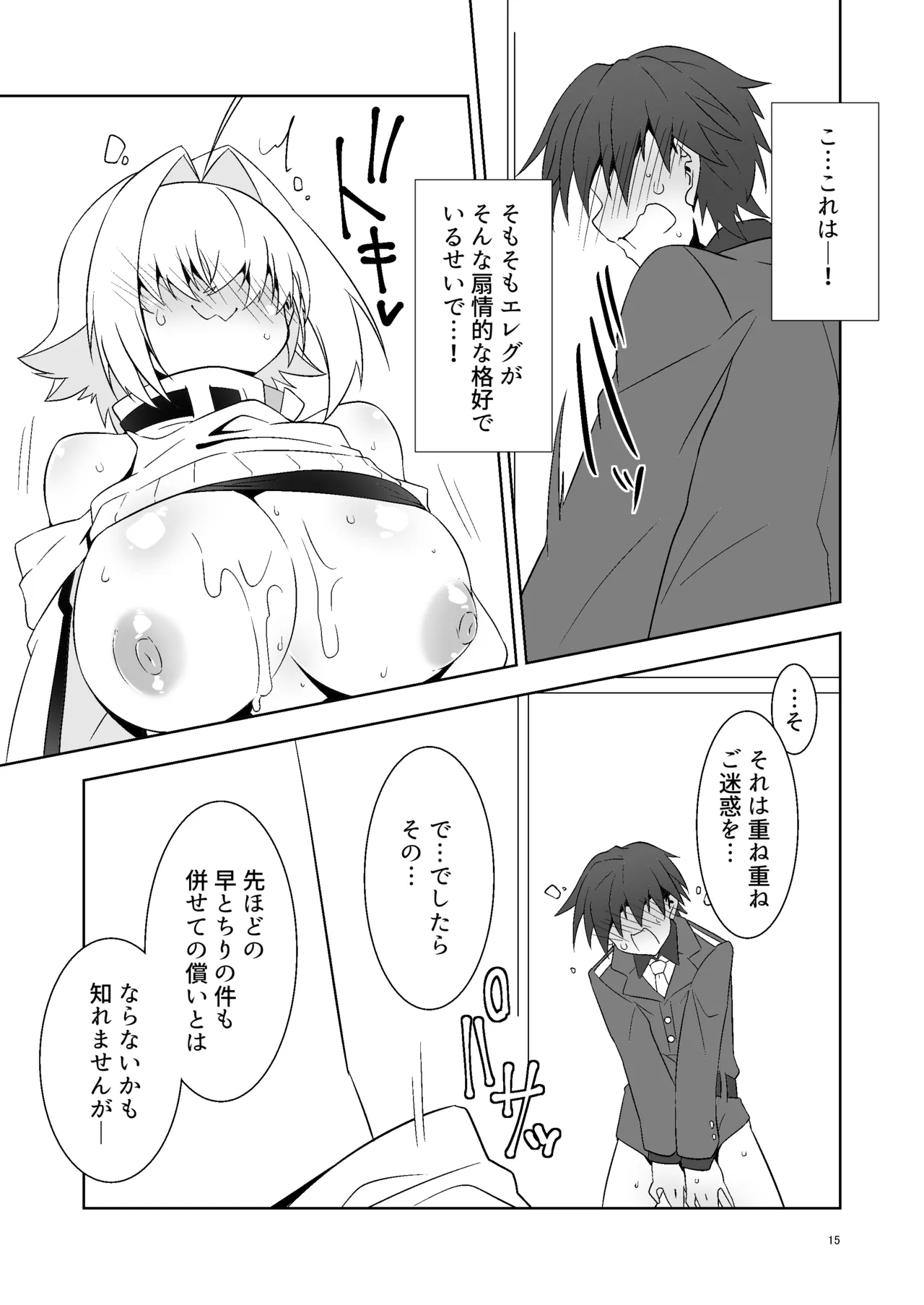 [Silver Way (Shirogane)] Shikikanshi! Onegai desu zo! (Goddess Of Victory: Nikke) [Digital] 14eme image