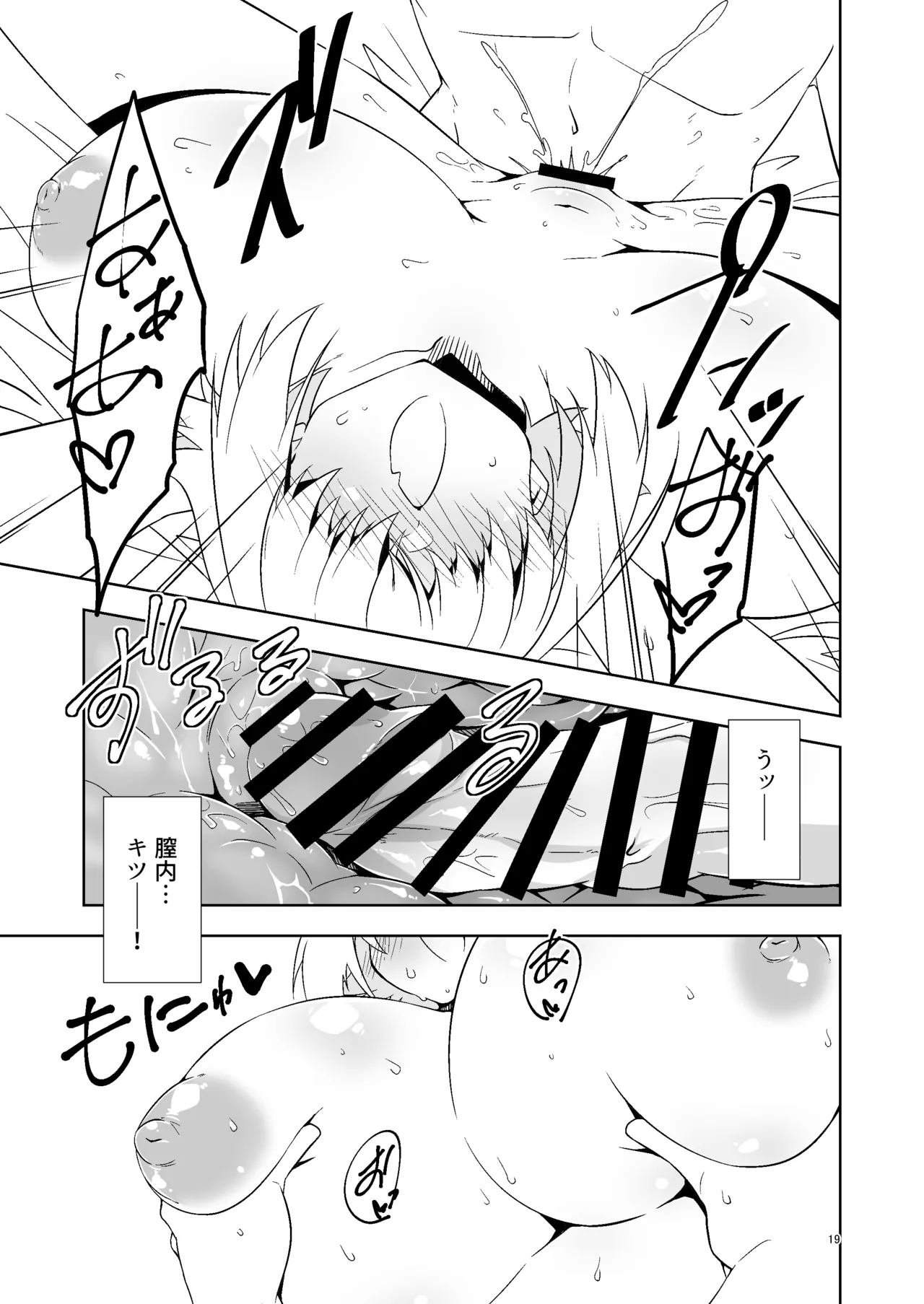 [Silver Way (Shirogane)] Shikikanshi! Onegai desu zo! (Goddess Of Victory: Nikke) [Digital] 18eme image