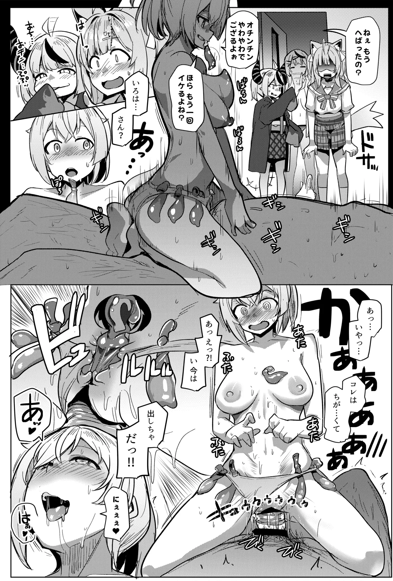 [Hitsuji Kikaku (Muneshiro)] Osucollab X (Hololive) [Digital] imagen número 20