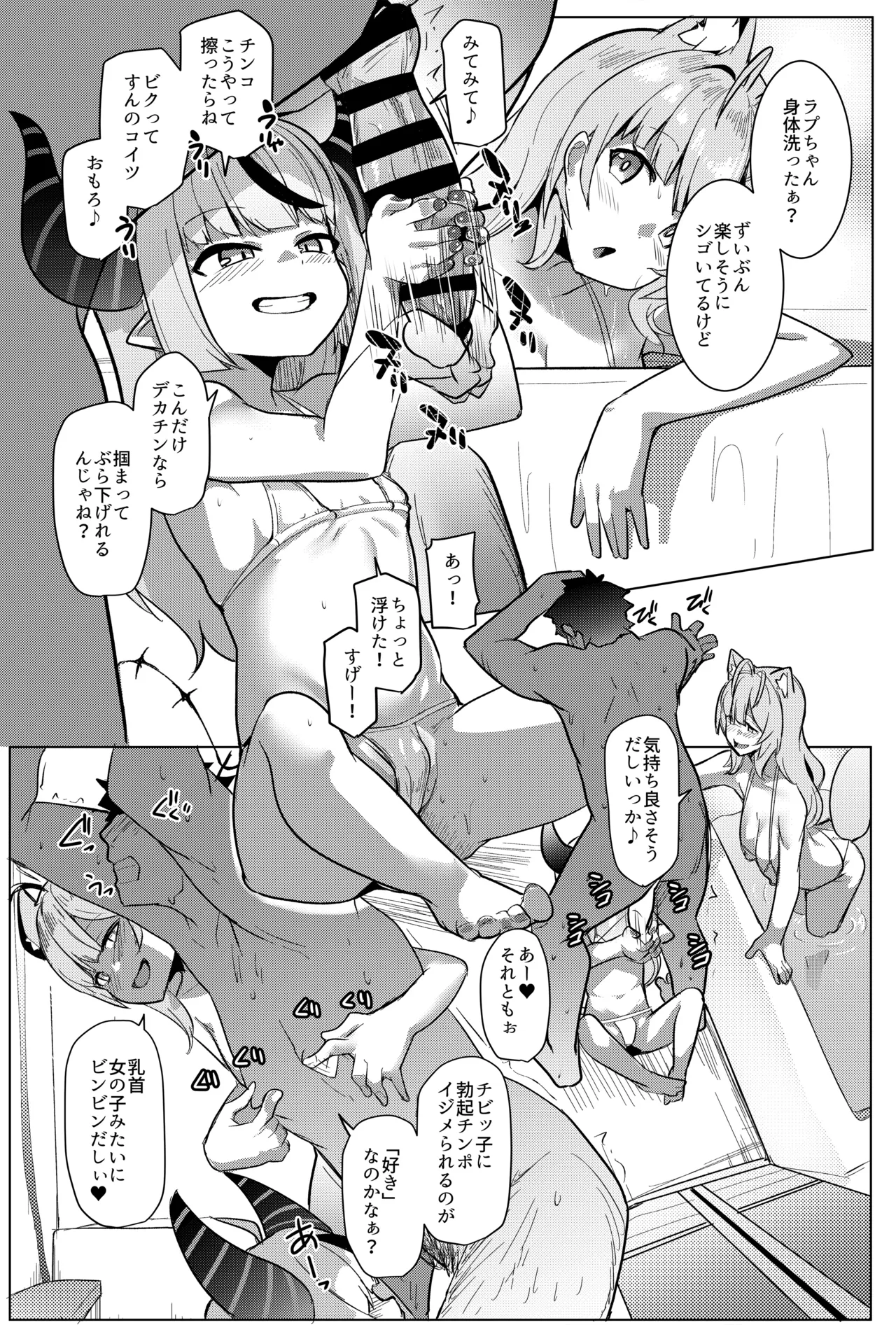 [Hitsuji Kikaku (Muneshiro)] Osucollab X (Hololive) [Digital] imagen número 23