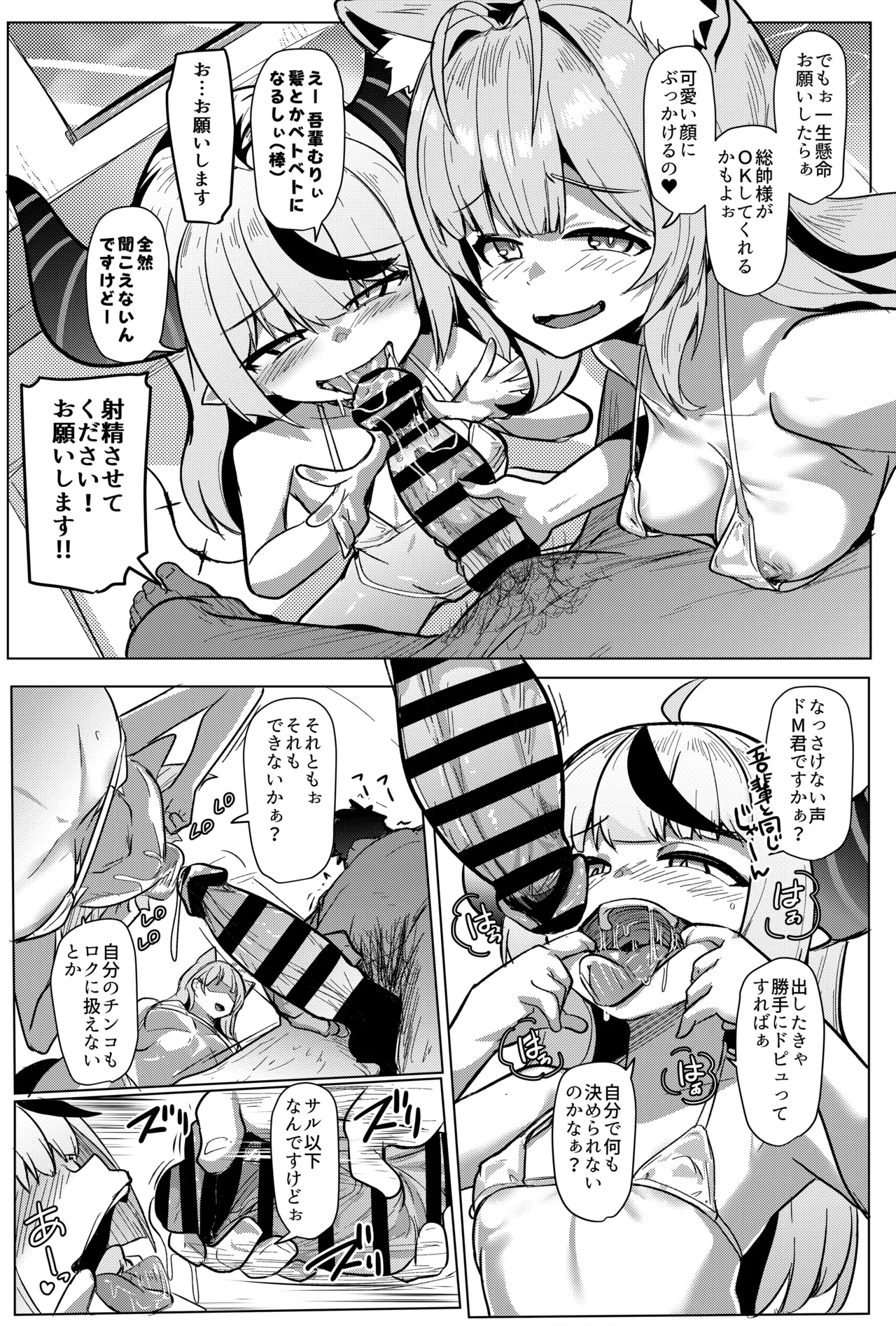 [Hitsuji Kikaku (Muneshiro)] Osucollab X (Hololive) [Digital] imagen número 25