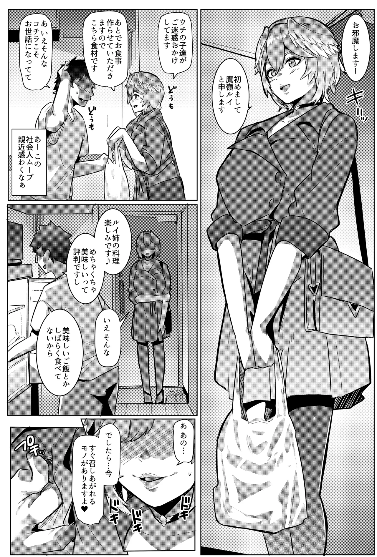 [Hitsuji Kikaku (Muneshiro)] Osucollab X (Hololive) [Digital] imagen número 36