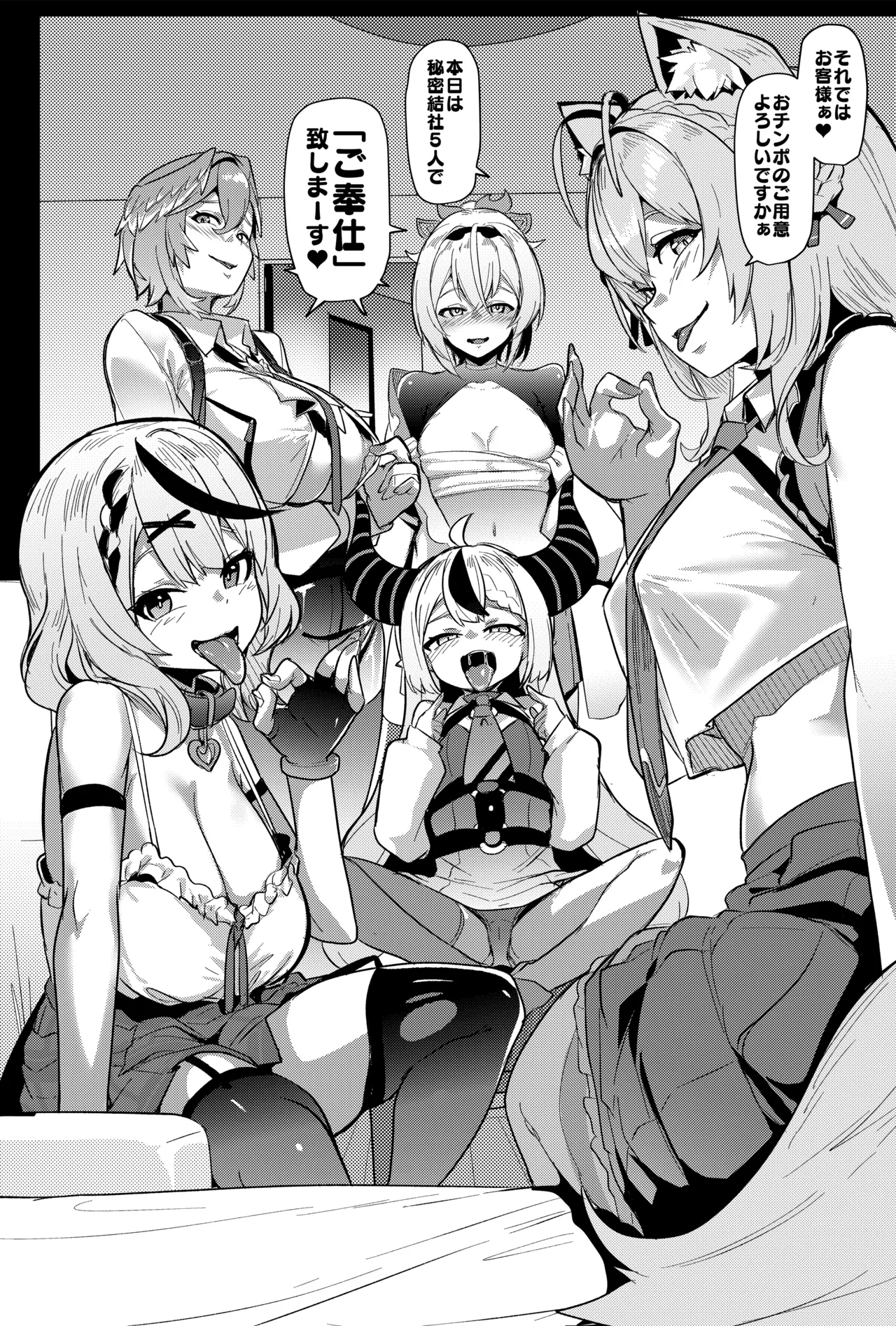 [Hitsuji Kikaku (Muneshiro)] Osucollab X (Hololive) [Digital] imagen número 48