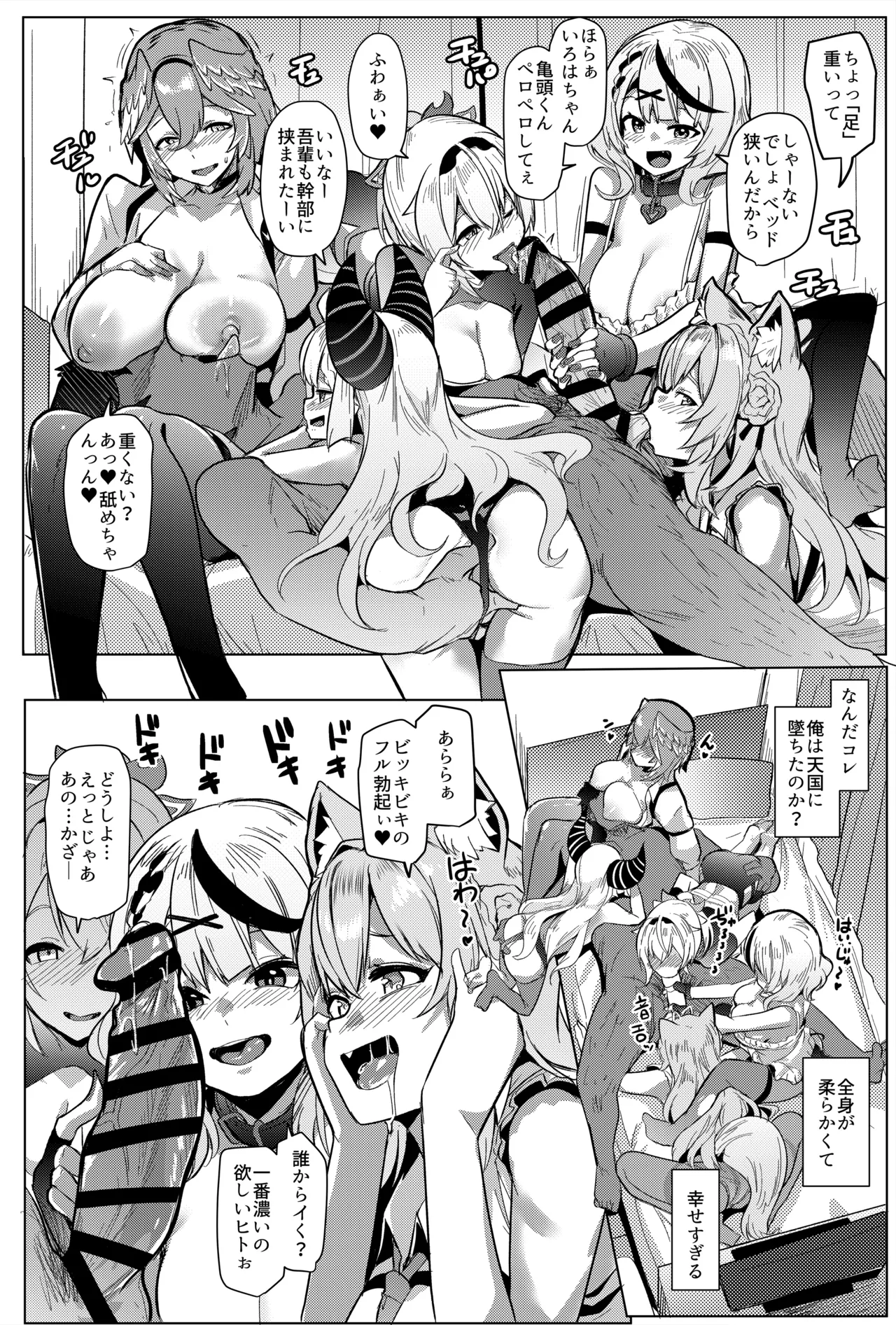 [Hitsuji Kikaku (Muneshiro)] Osucollab X (Hololive) [Digital] imagen número 50