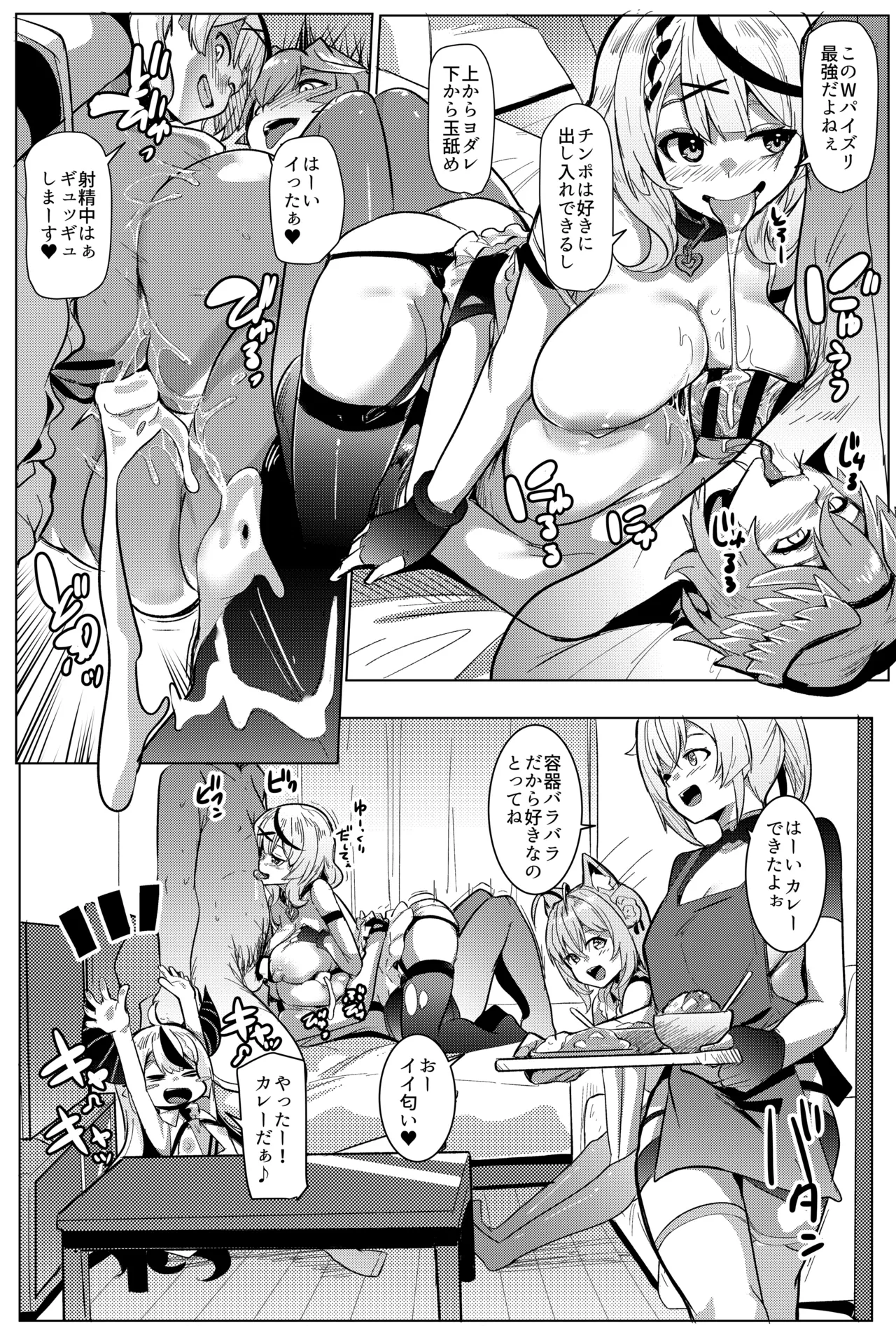 [Hitsuji Kikaku (Muneshiro)] Osucollab X (Hololive) [Digital] imagen número 56