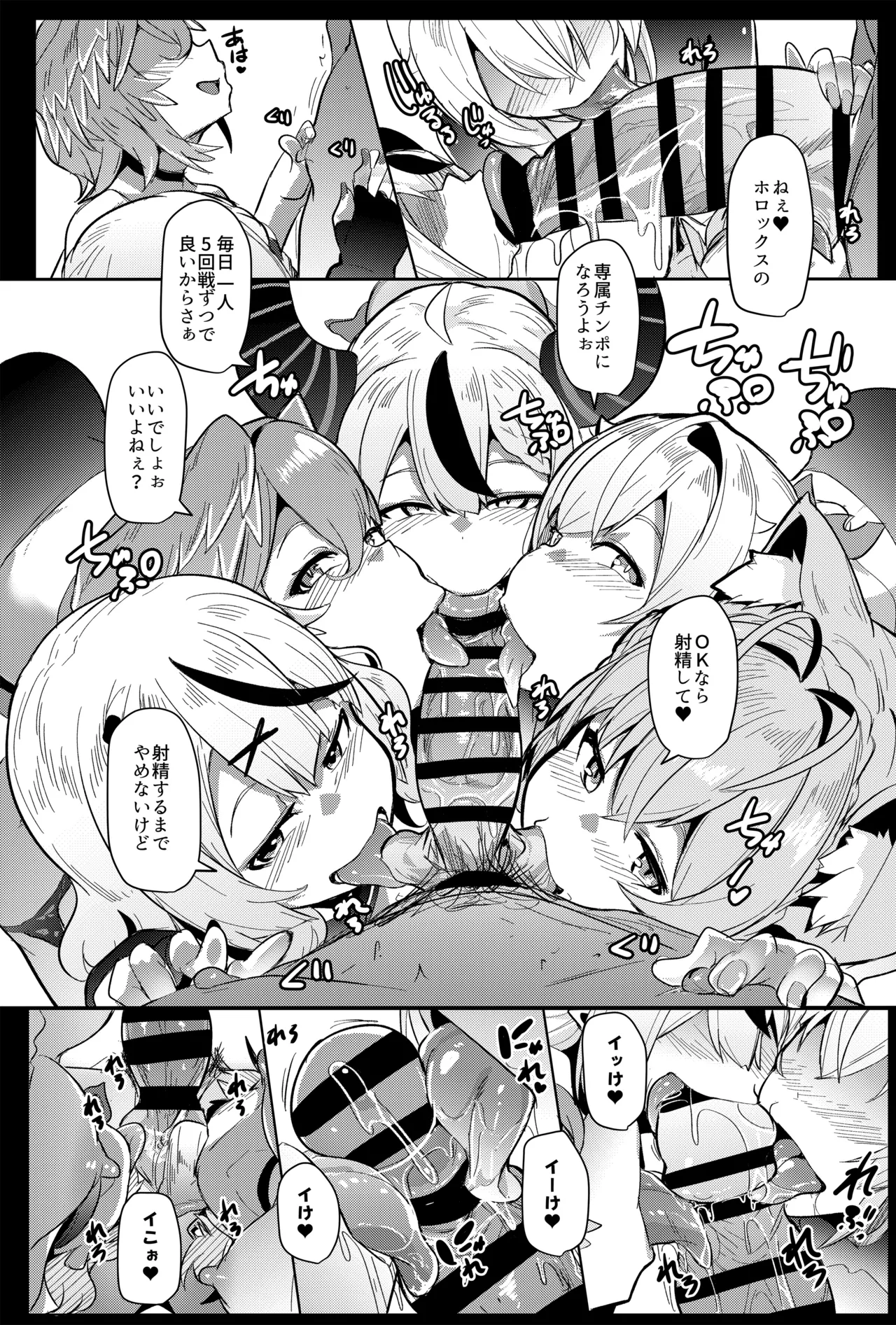 [Hitsuji Kikaku (Muneshiro)] Osucollab X (Hololive) [Digital] imagen número 58