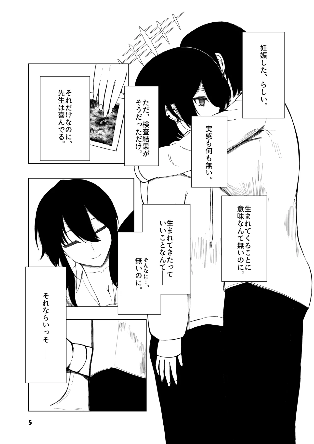 [Magical Kagechousukashi (Kagechousukashi,)] Grasping Reflex (Blue Archive) [Digital] Bildnummer 3