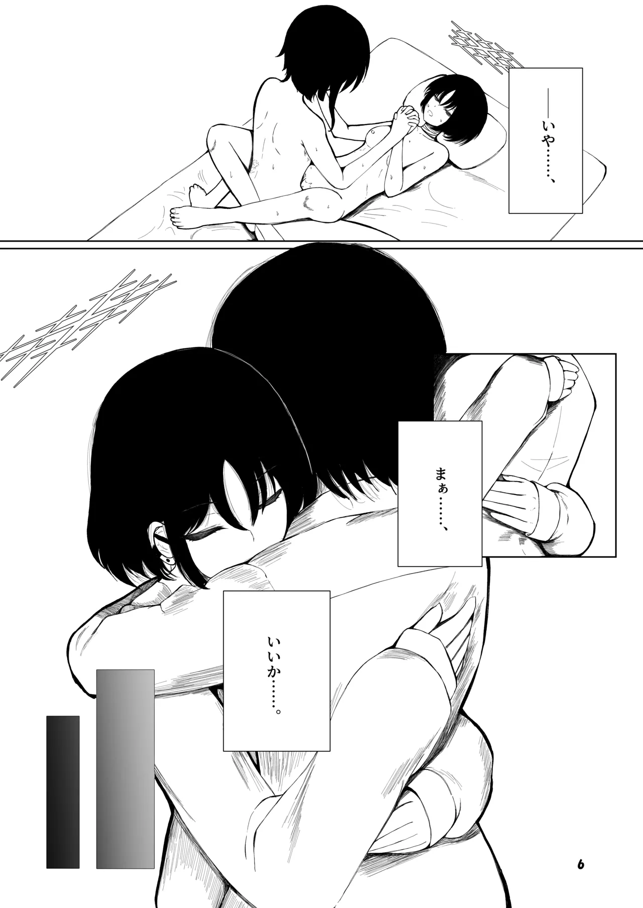 [Magical Kagechousukashi (Kagechousukashi,)] Grasping Reflex (Blue Archive) [Digital] Bildnummer 4