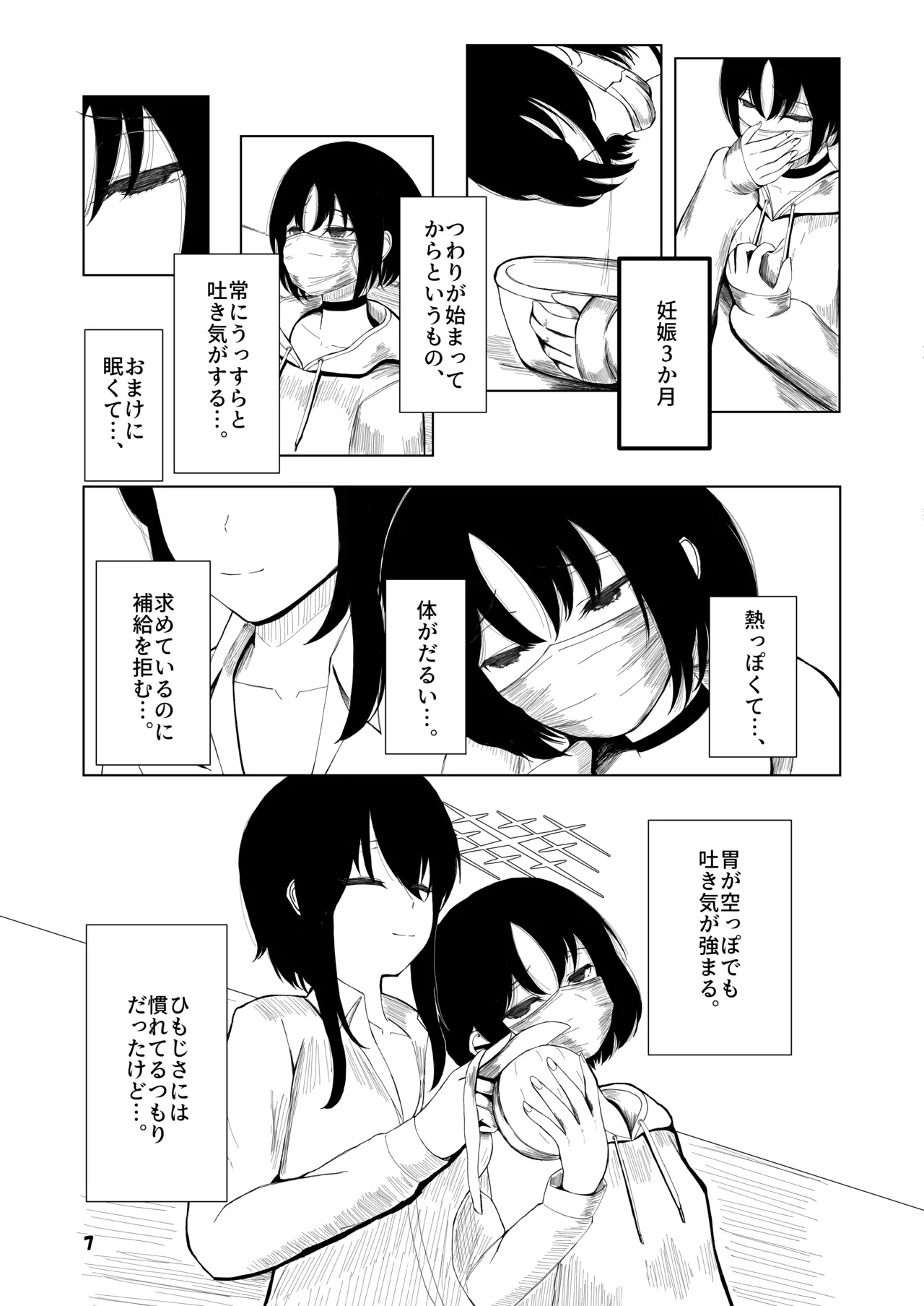 [Magical Kagechousukashi (Kagechousukashi,)] Grasping Reflex (Blue Archive) [Digital] Bildnummer 5