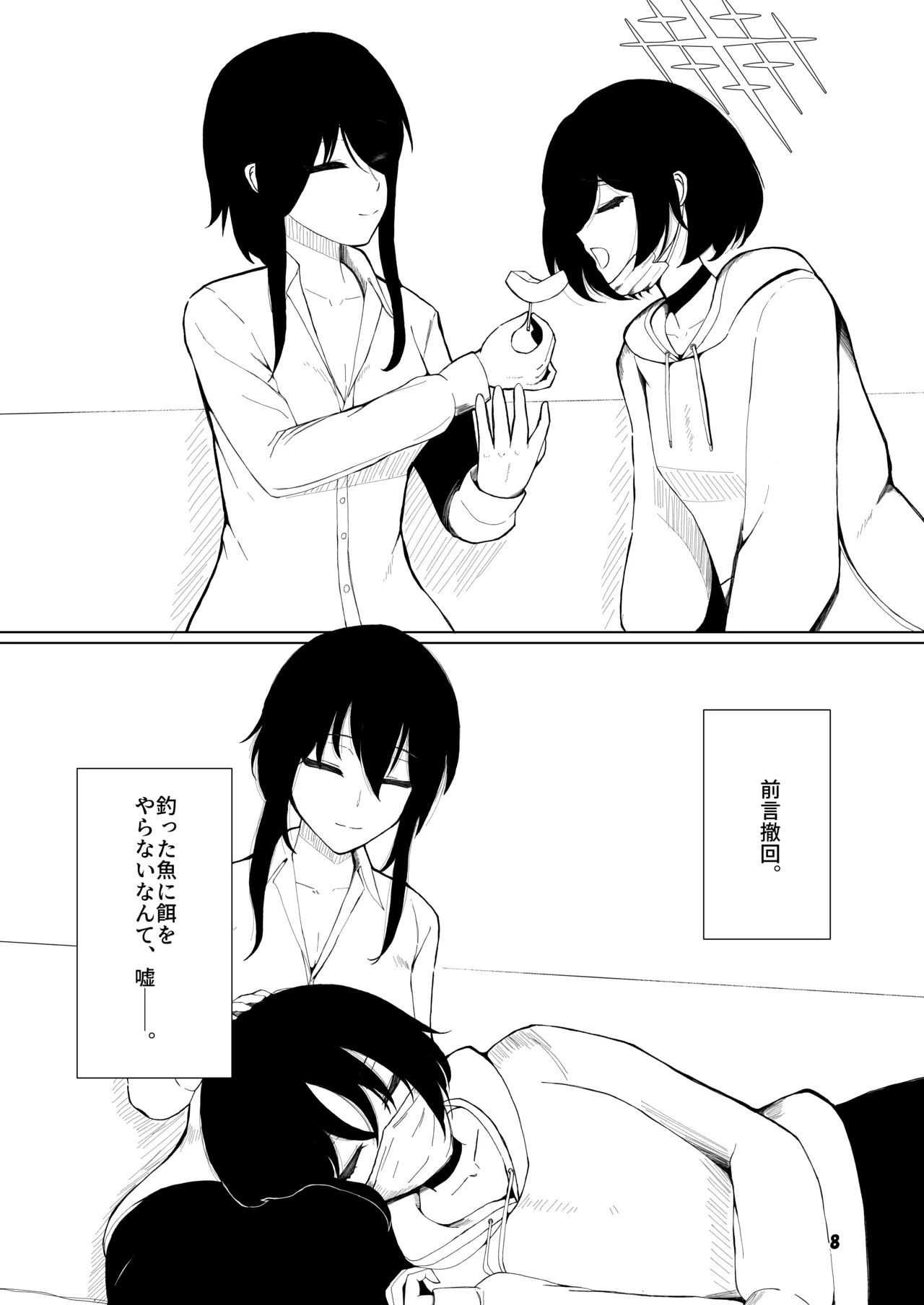 [Magical Kagechousukashi (Kagechousukashi,)] Grasping Reflex (Blue Archive) [Digital] Bildnummer 6