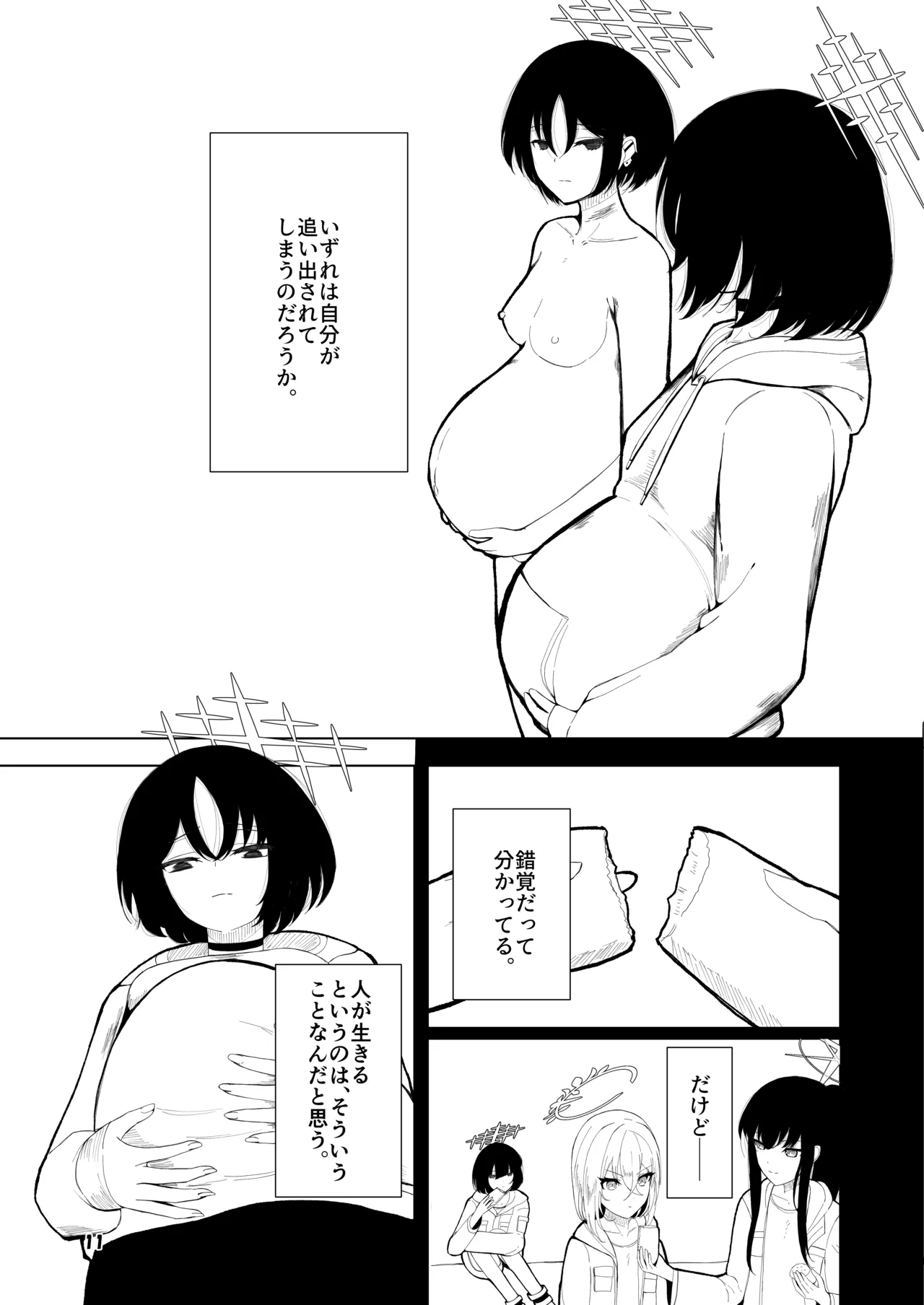 [Magical Kagechousukashi (Kagechousukashi,)] Grasping Reflex (Blue Archive) [Digital] Bildnummer 9