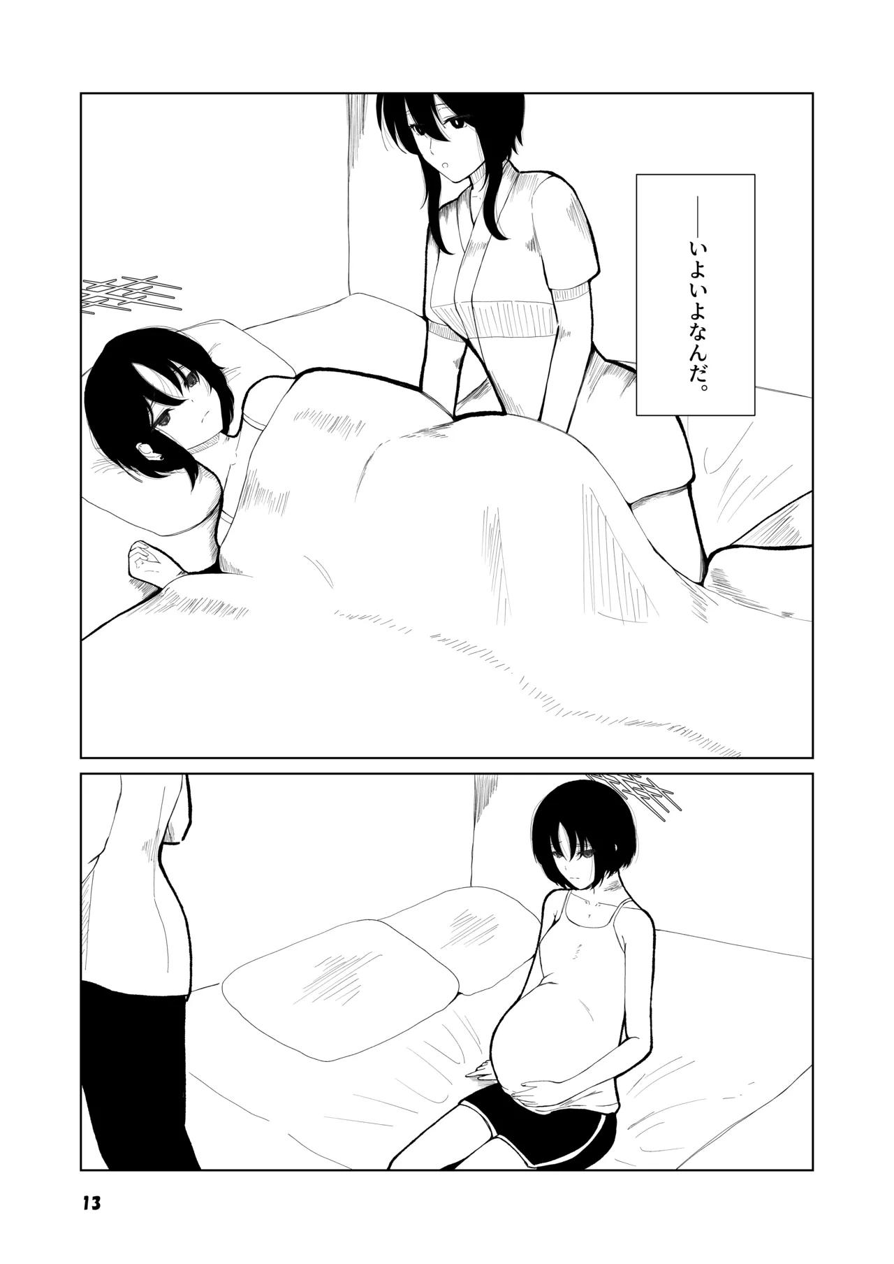 [Magical Kagechousukashi (Kagechousukashi,)] Grasping Reflex (Blue Archive) [Digital] Bildnummer 11