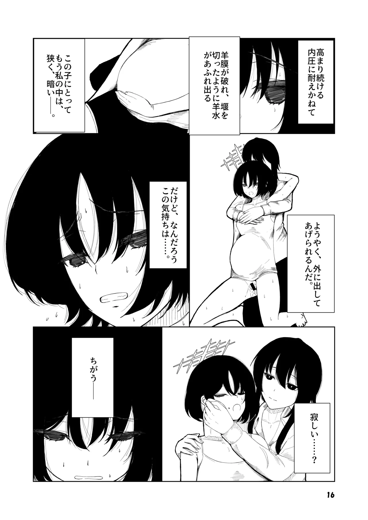 [Magical Kagechousukashi (Kagechousukashi,)] Grasping Reflex (Blue Archive) [Digital] Bildnummer 14