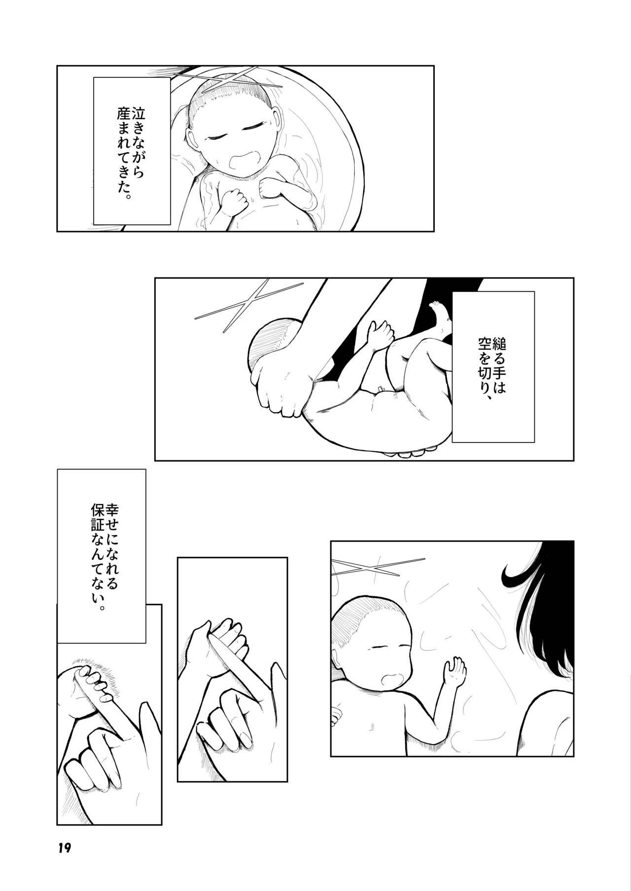 [Magical Kagechousukashi (Kagechousukashi,)] Grasping Reflex (Blue Archive) [Digital] Bildnummer 17