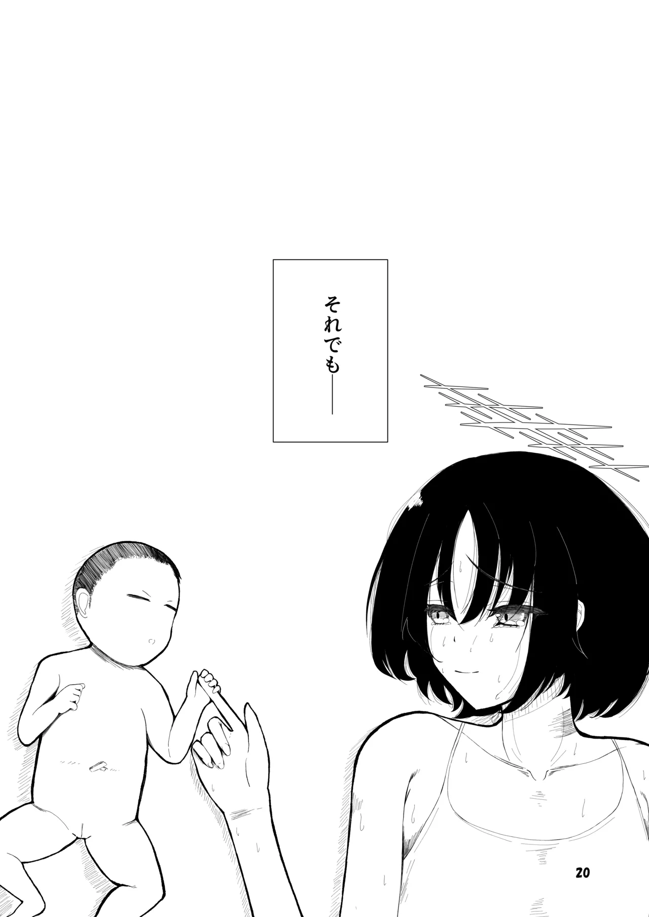 [Magical Kagechousukashi (Kagechousukashi,)] Grasping Reflex (Blue Archive) [Digital] Bildnummer 18