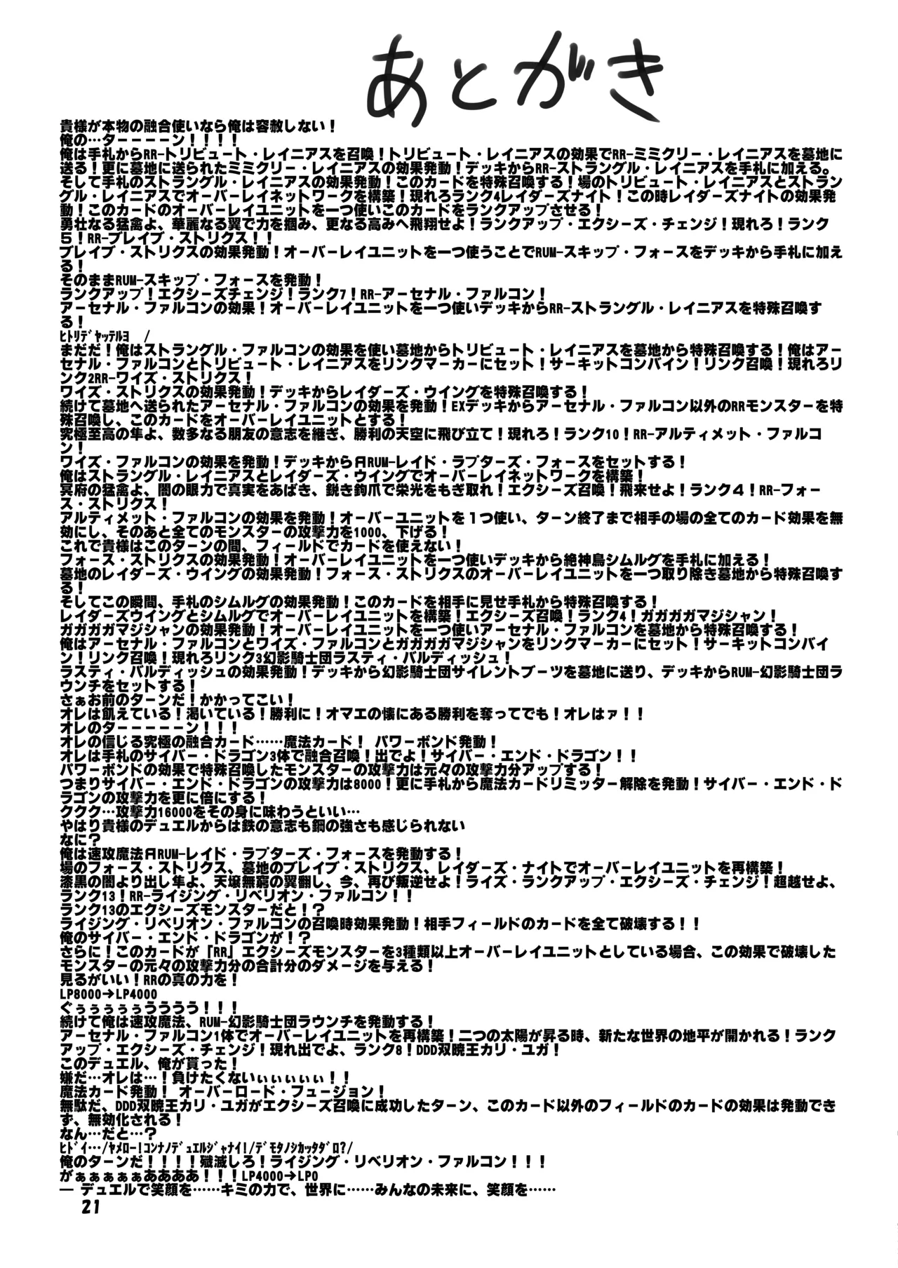 [Magical Kagechousukashi (Kagechousukashi,)] Grasping Reflex (Blue Archive) [Digital] Bildnummer 19