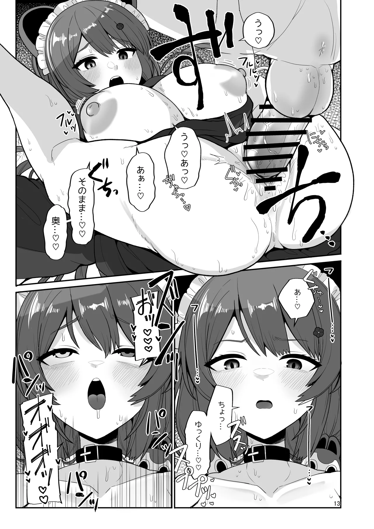 [tAnaue (Tanakala)] Tamatama Atashi ga Hatsujoukitte dake yaro!? (Inui Toko) [Digital] numero di immagine  12