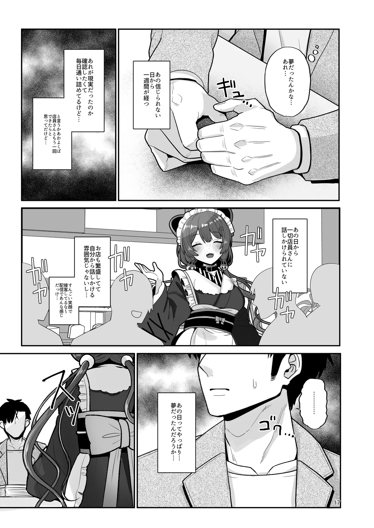[tAnaue (Tanakala)] Tamatama Atashi ga Hatsujoukitte dake yaro!? (Inui Toko) [Digital] numero di immagine  16