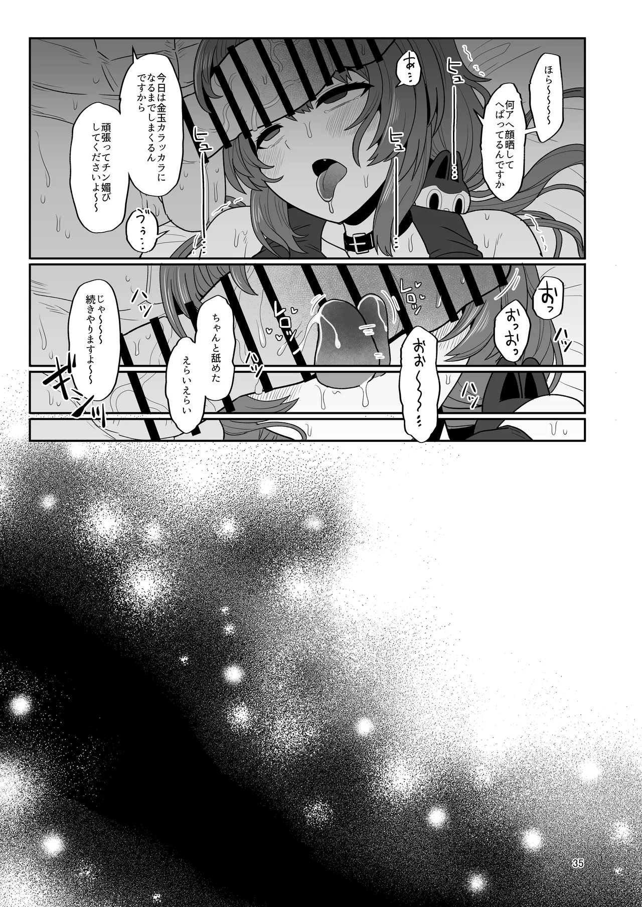 [tAnaue (Tanakala)] Tamatama Atashi ga Hatsujoukitte dake yaro!? (Inui Toko) [Digital] numero di immagine  34