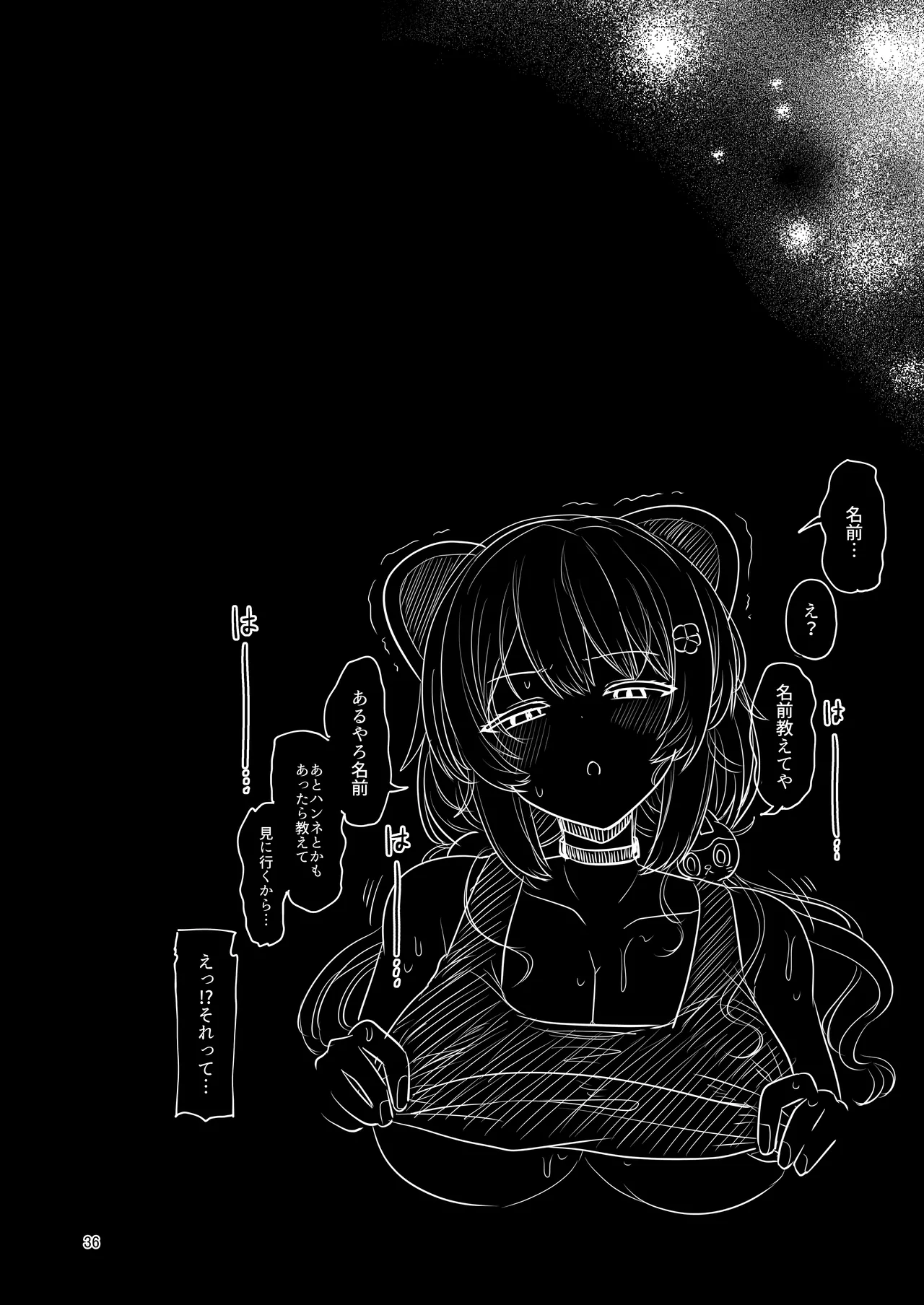 [tAnaue (Tanakala)] Tamatama Atashi ga Hatsujoukitte dake yaro!? (Inui Toko) [Digital] numero di immagine  35