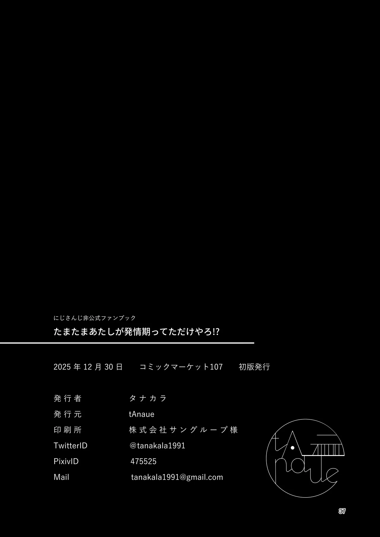 [tAnaue (Tanakala)] Tamatama Atashi ga Hatsujoukitte dake yaro!? (Inui Toko) [Digital] numero di immagine  36