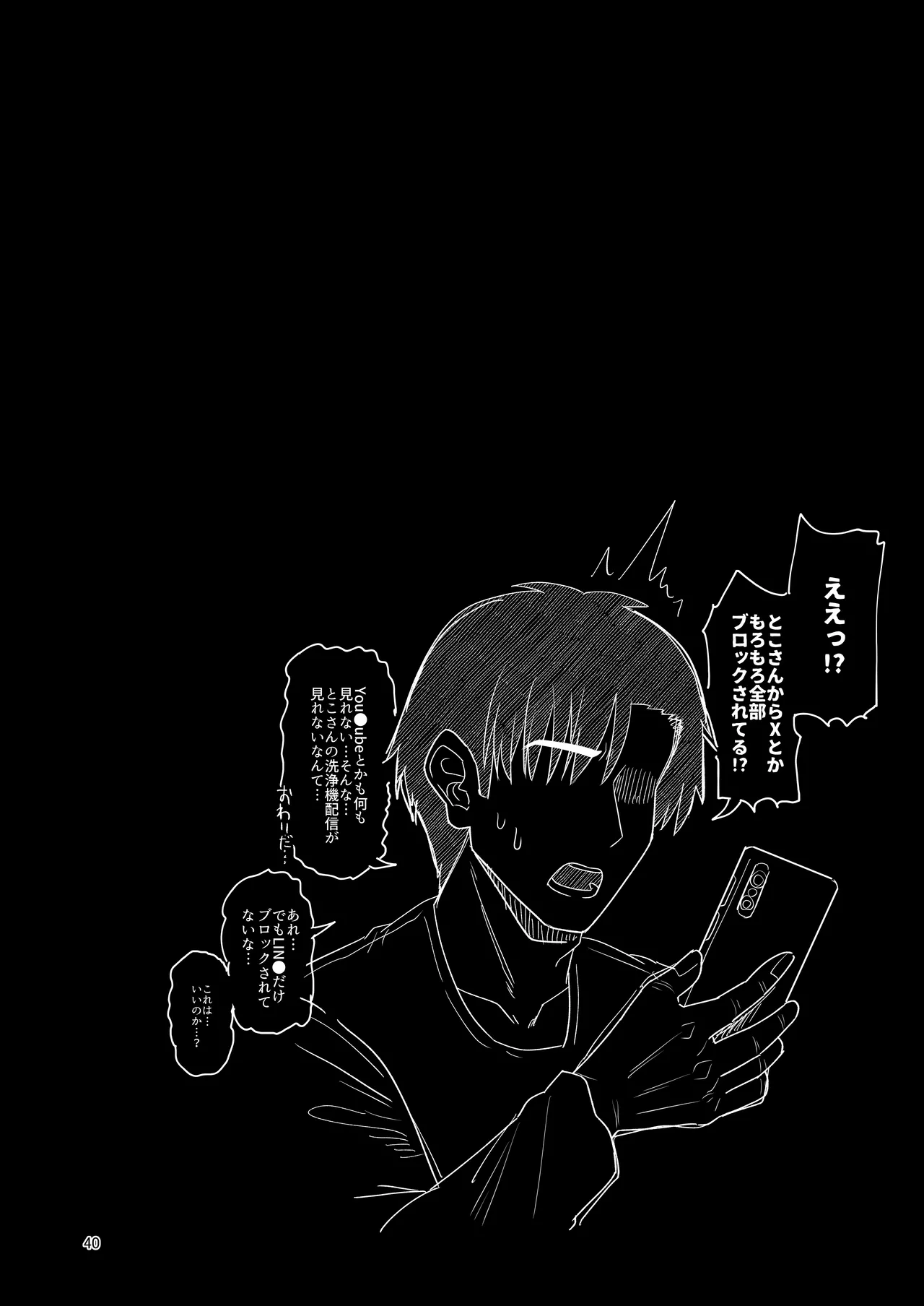 [tAnaue (Tanakala)] Tamatama Atashi ga Hatsujoukitte dake yaro!? (Inui Toko) [Digital] numero di immagine  39