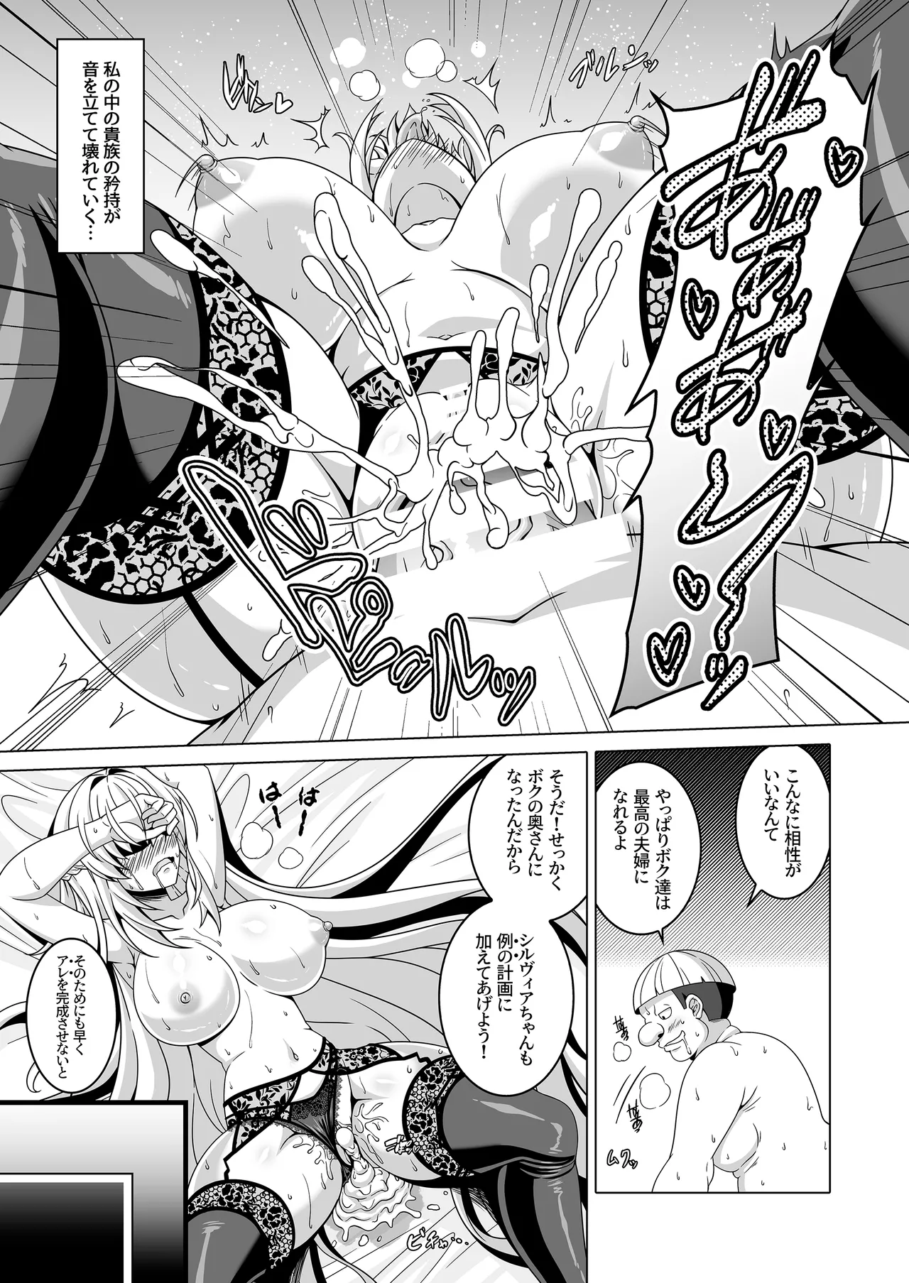 [Atsugari Giyuugun (Ichi Militia)] Enzai Koushaku Reijou wa Minikui Haichaku Ouji to Aku ni Ochiru [Digital] Bildnummer 13