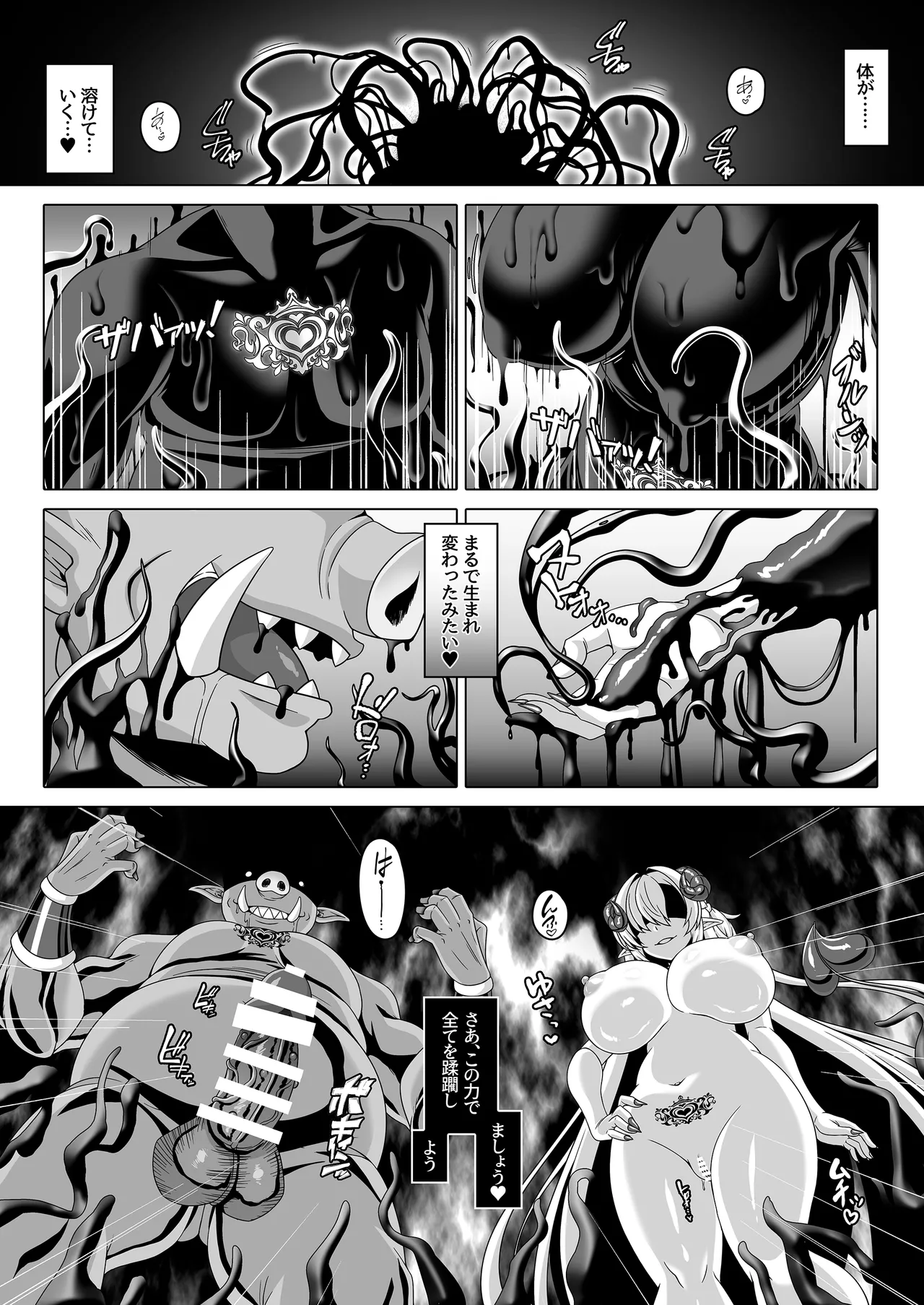 [Atsugari Giyuugun (Ichi Militia)] Enzai Koushaku Reijou wa Minikui Haichaku Ouji to Aku ni Ochiru [Digital] Bildnummer 21