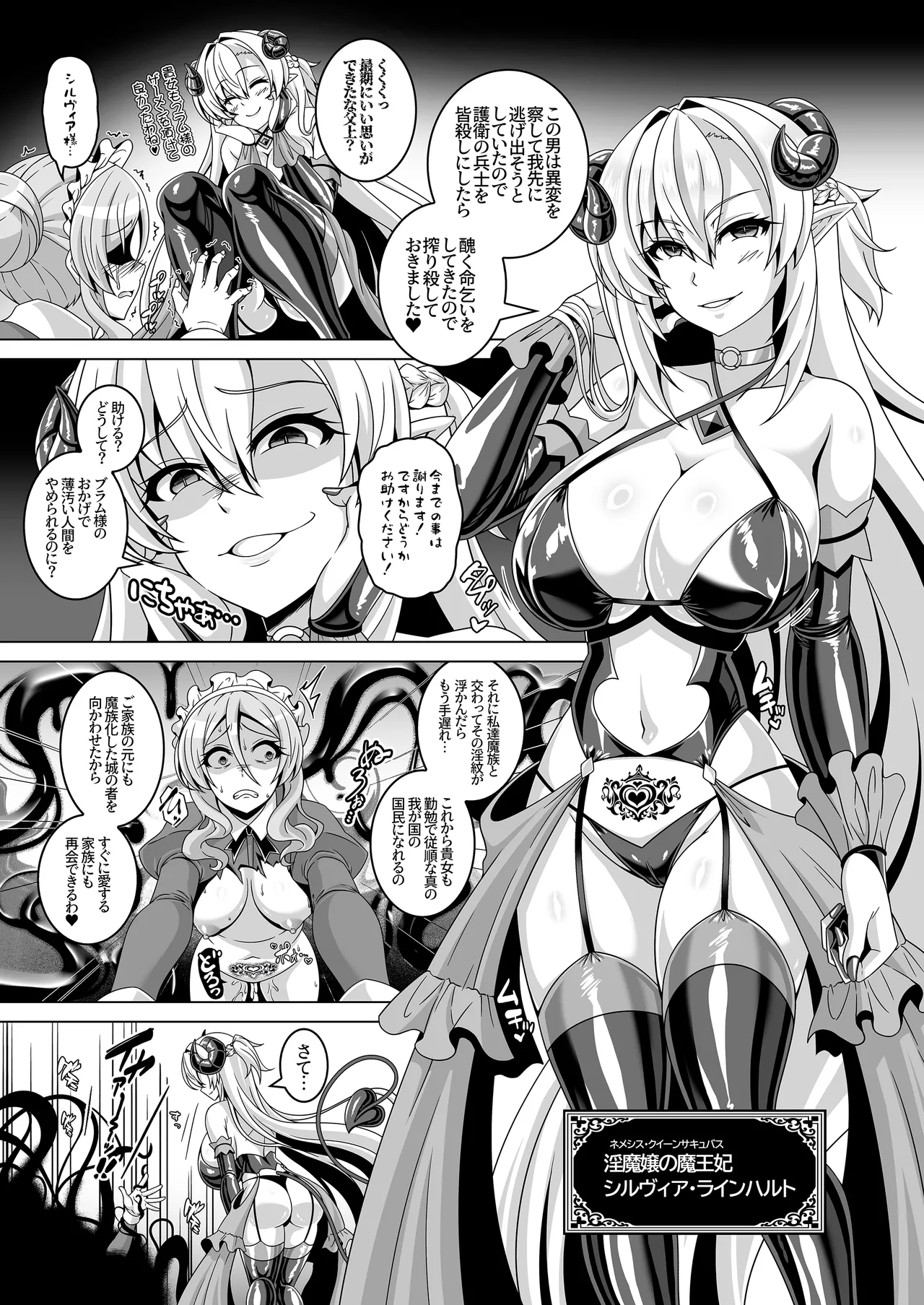 [Atsugari Giyuugun (Ichi Militia)] Enzai Koushaku Reijou wa Minikui Haichaku Ouji to Aku ni Ochiru [Digital] Bildnummer 23