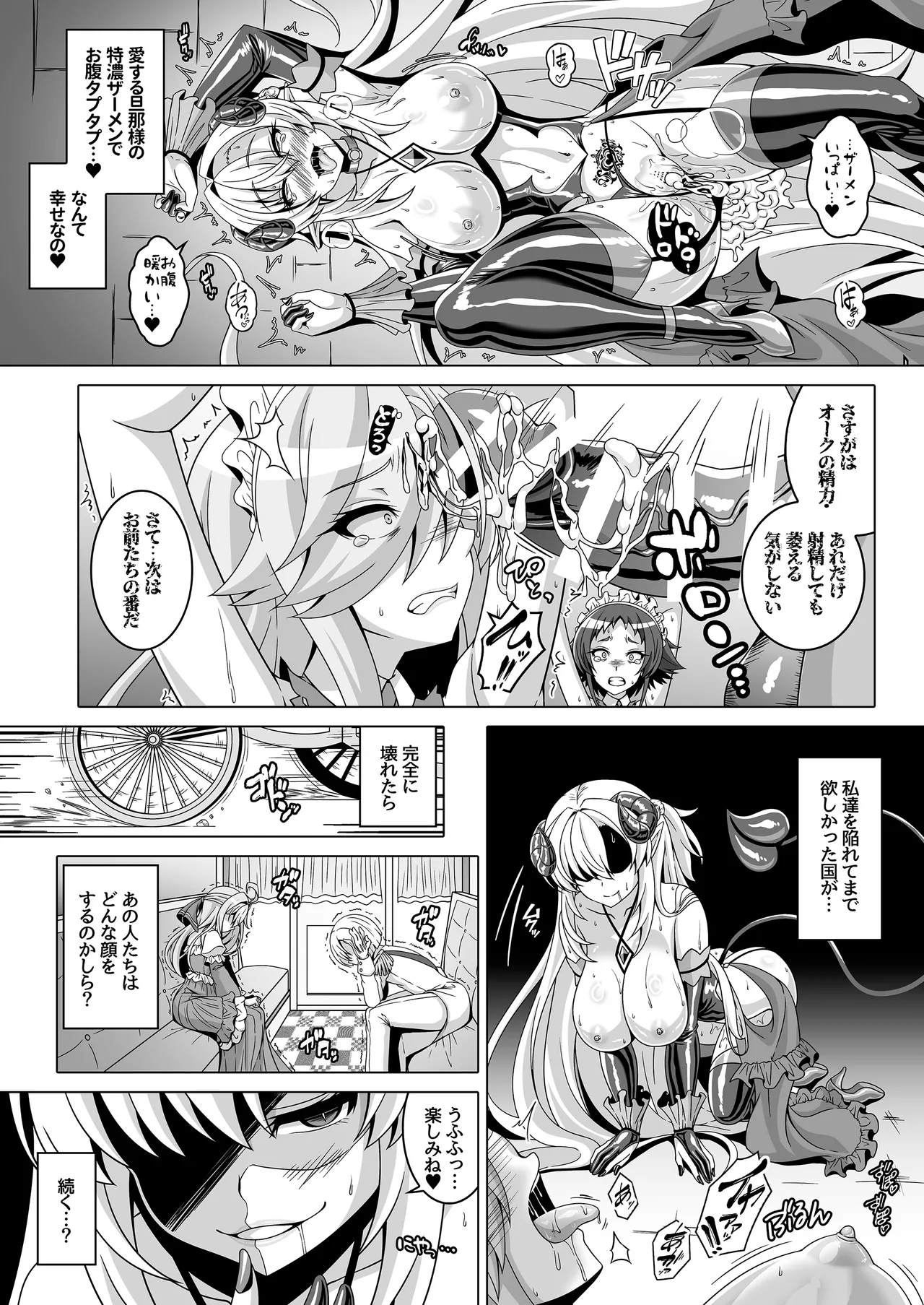 [Atsugari Giyuugun (Ichi Militia)] Enzai Koushaku Reijou wa Minikui Haichaku Ouji to Aku ni Ochiru [Digital] Bildnummer 28