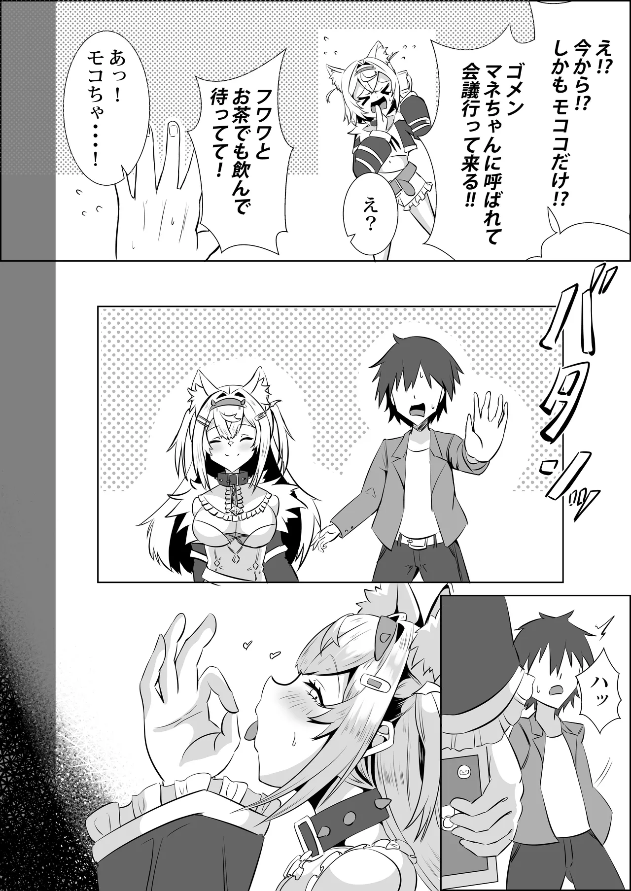 [Rothen (Volke.)] Fuwawa wa Waruiko (Fuwawa Abyssgard) [Digital] Bildnummer 3