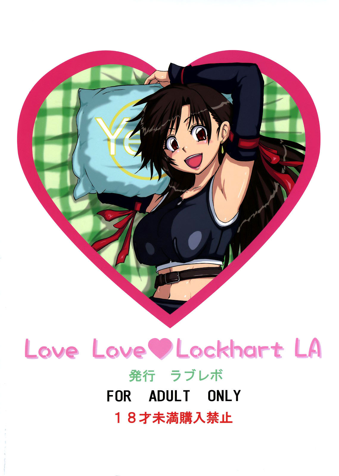 [LoveRevo (Waguchi Shouka)] Amor Amor Lockhart LA (Final Fantasy VII Advent Children) (ReisZzz) [Spanish] [Hentai-Enishi] 图片编号 51