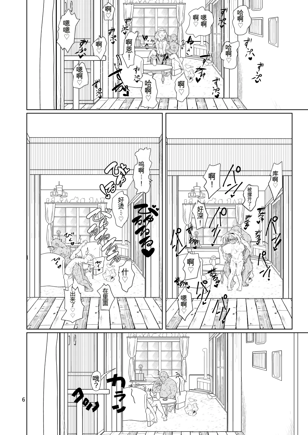 [ver.Mimizuk (COmizuk)] Kyou no Alice-nchi (Touhou Project) [Chinese] [MTL] [Digital] image number 5